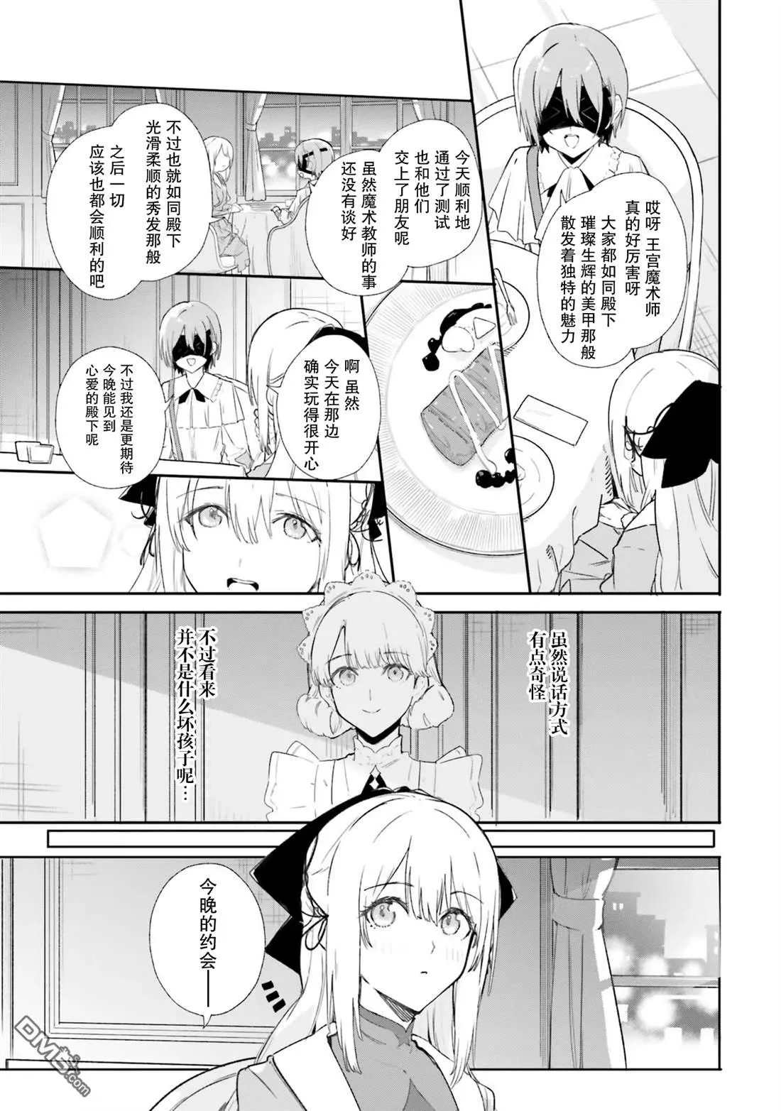 第9话 第19页