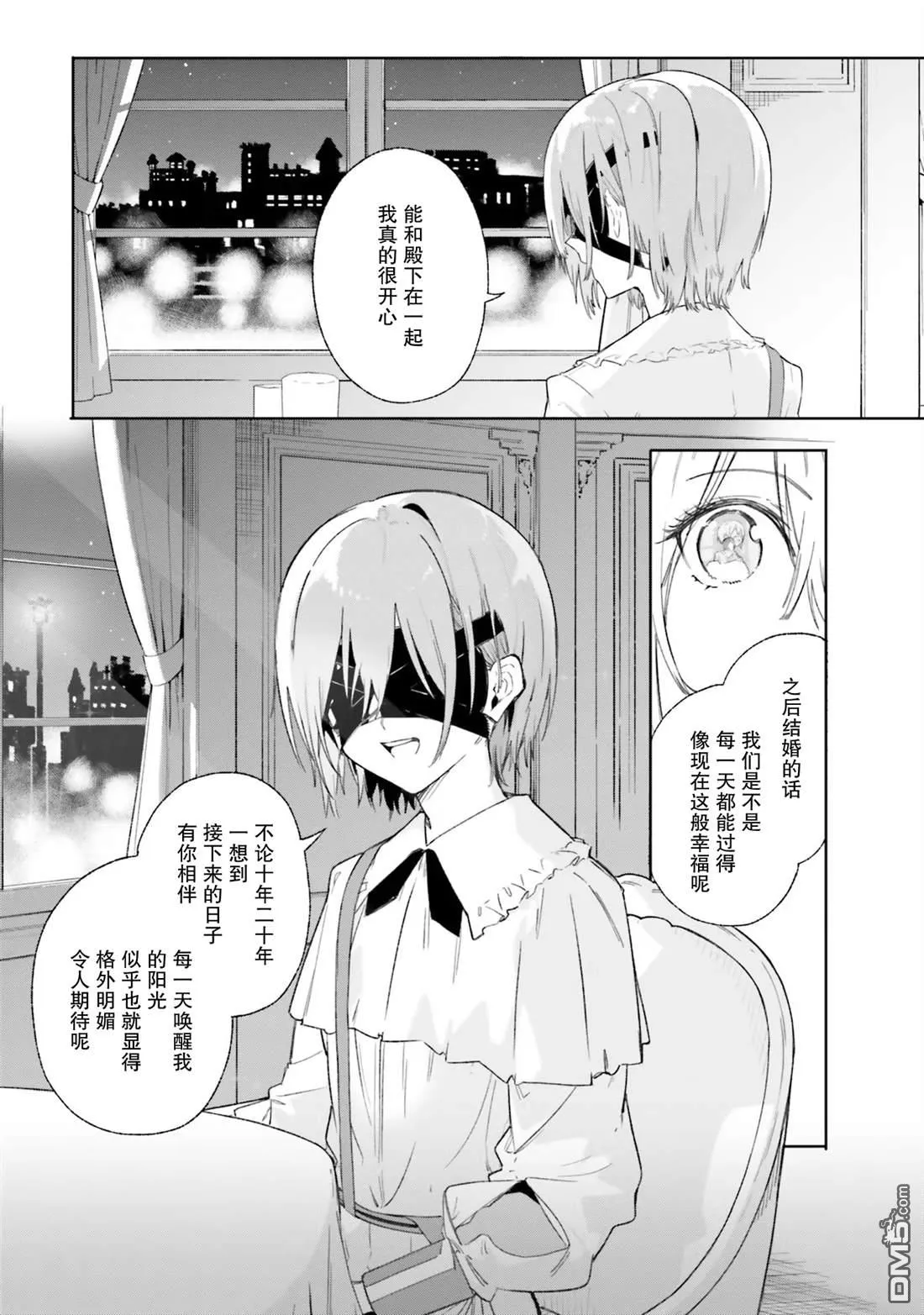 第9话 第20页