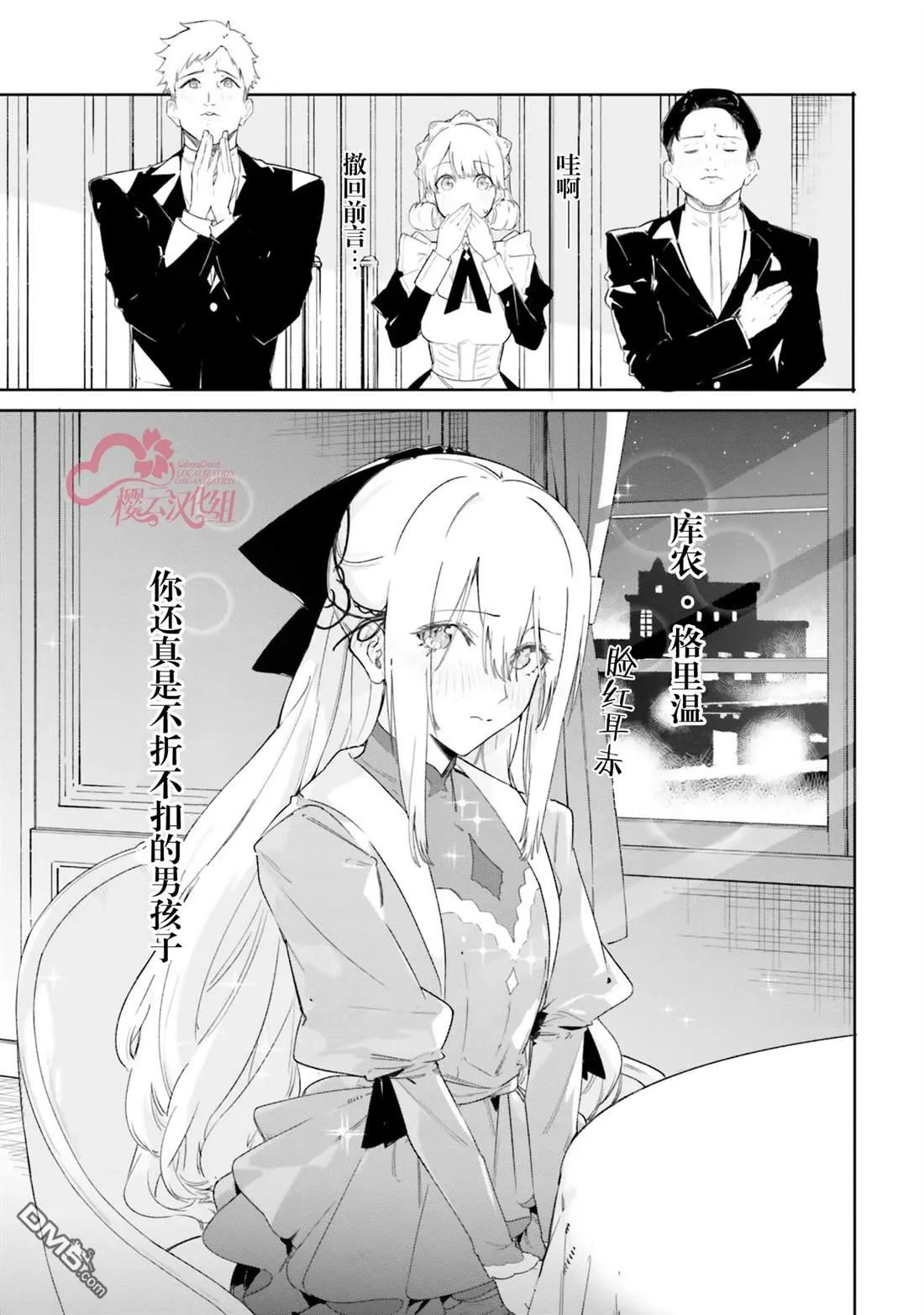 第9话 第21页
