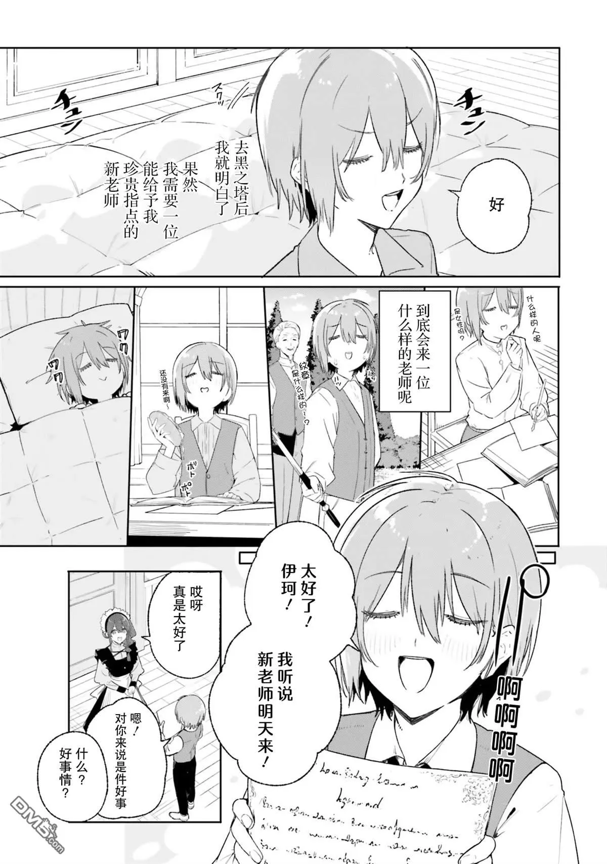 第10话 第5页