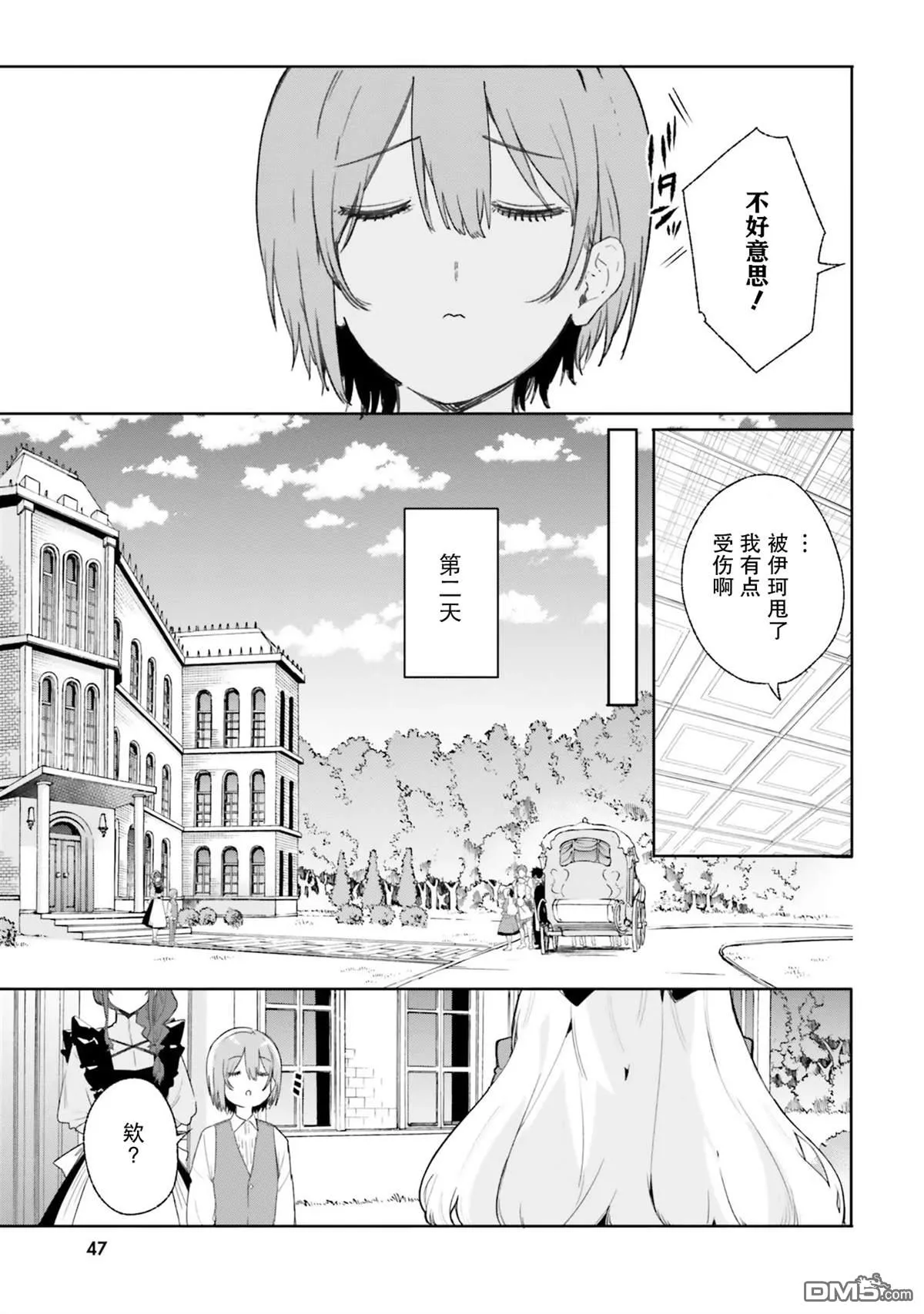 第10话 第7页