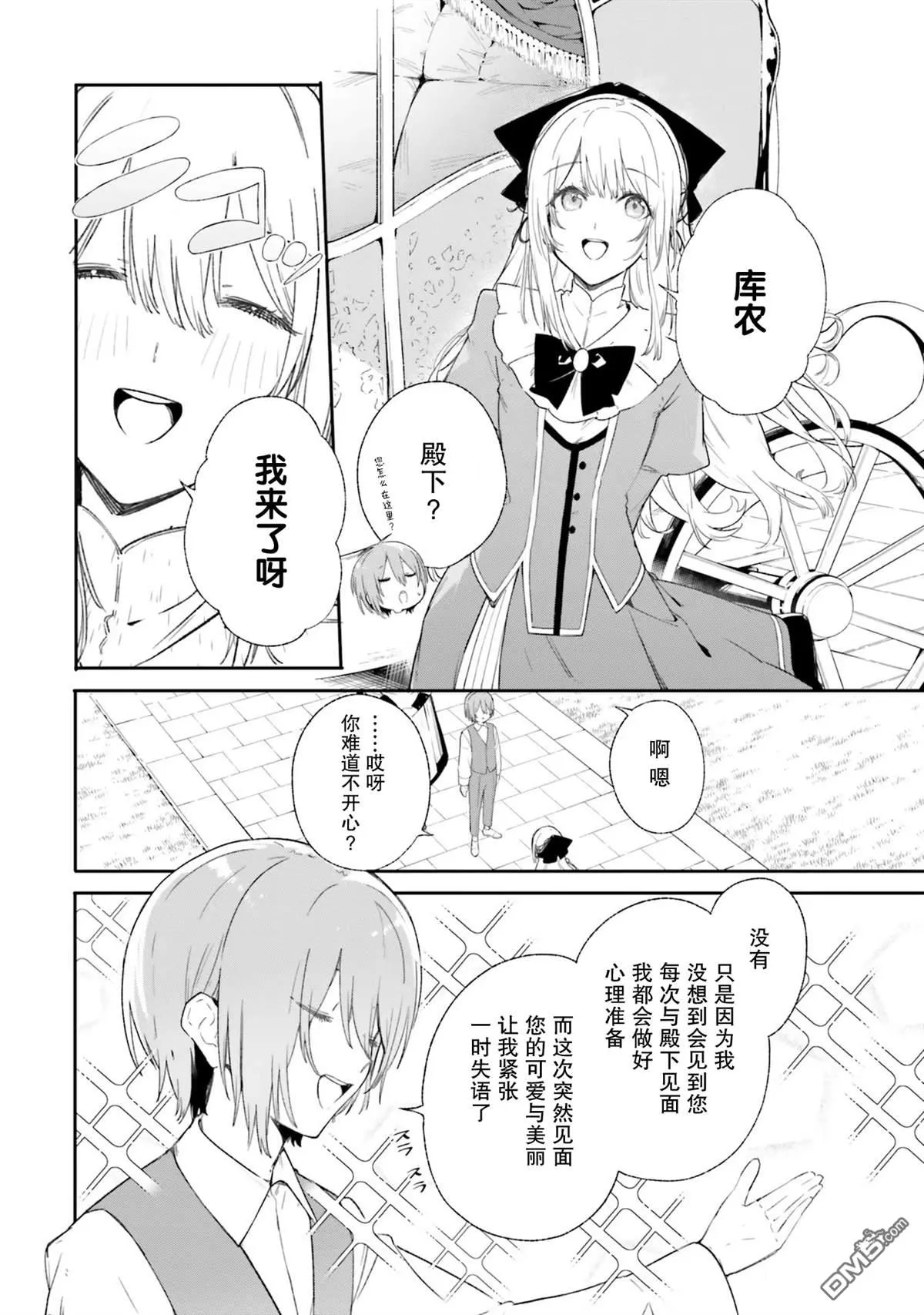 第10话 第8页