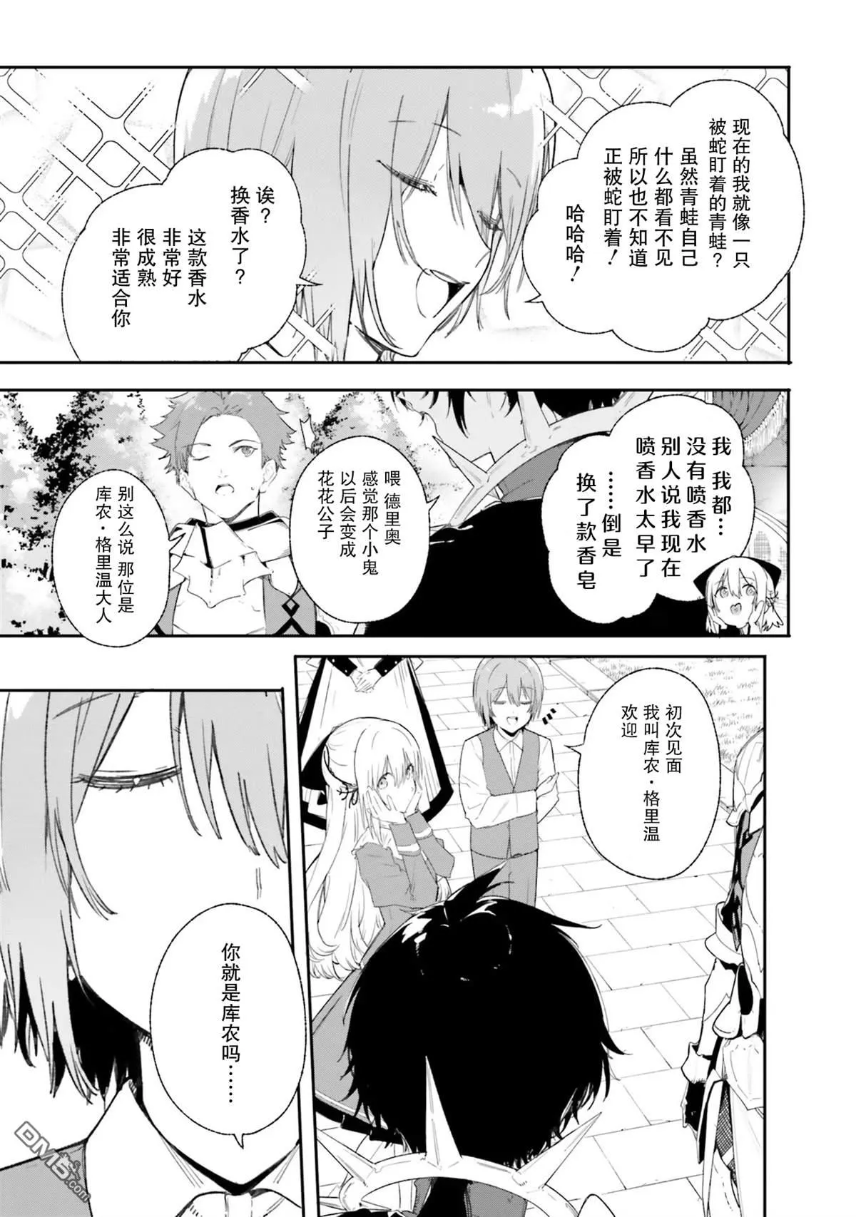 第10话 第9页