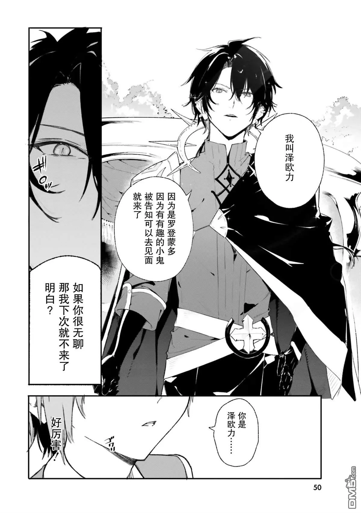 第10话 第10页