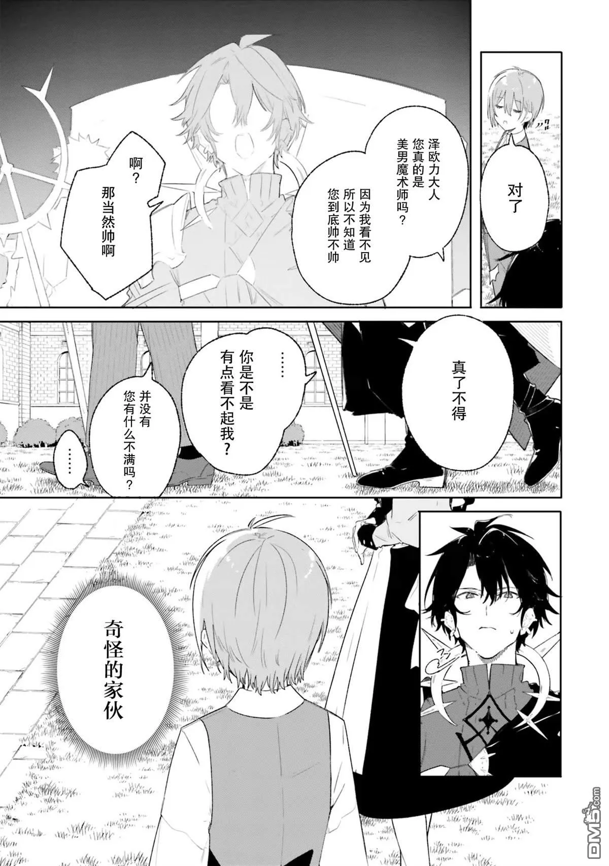 第10话 第13页
