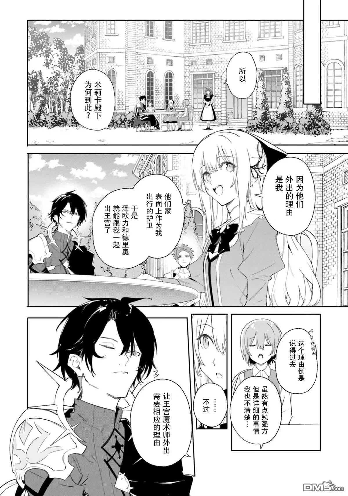 第10话 第14页