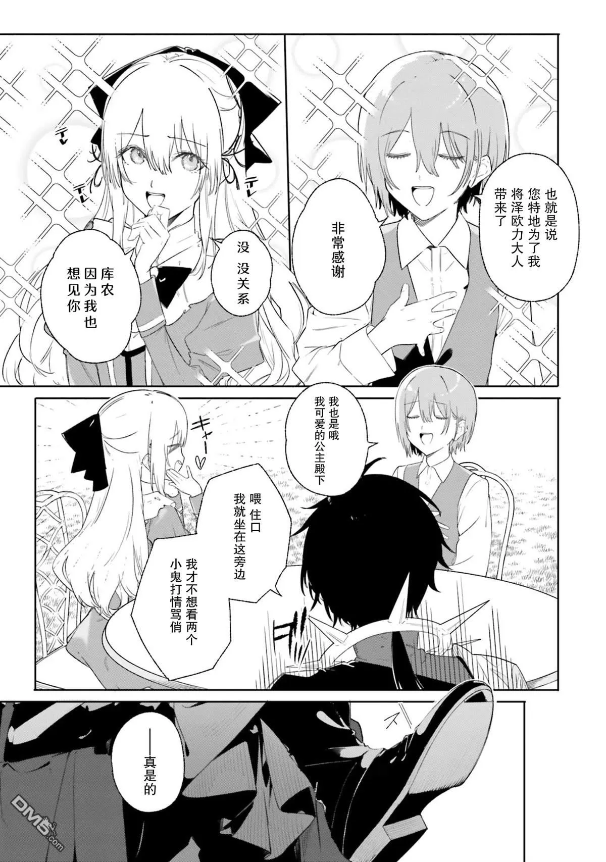 第10话 第15页