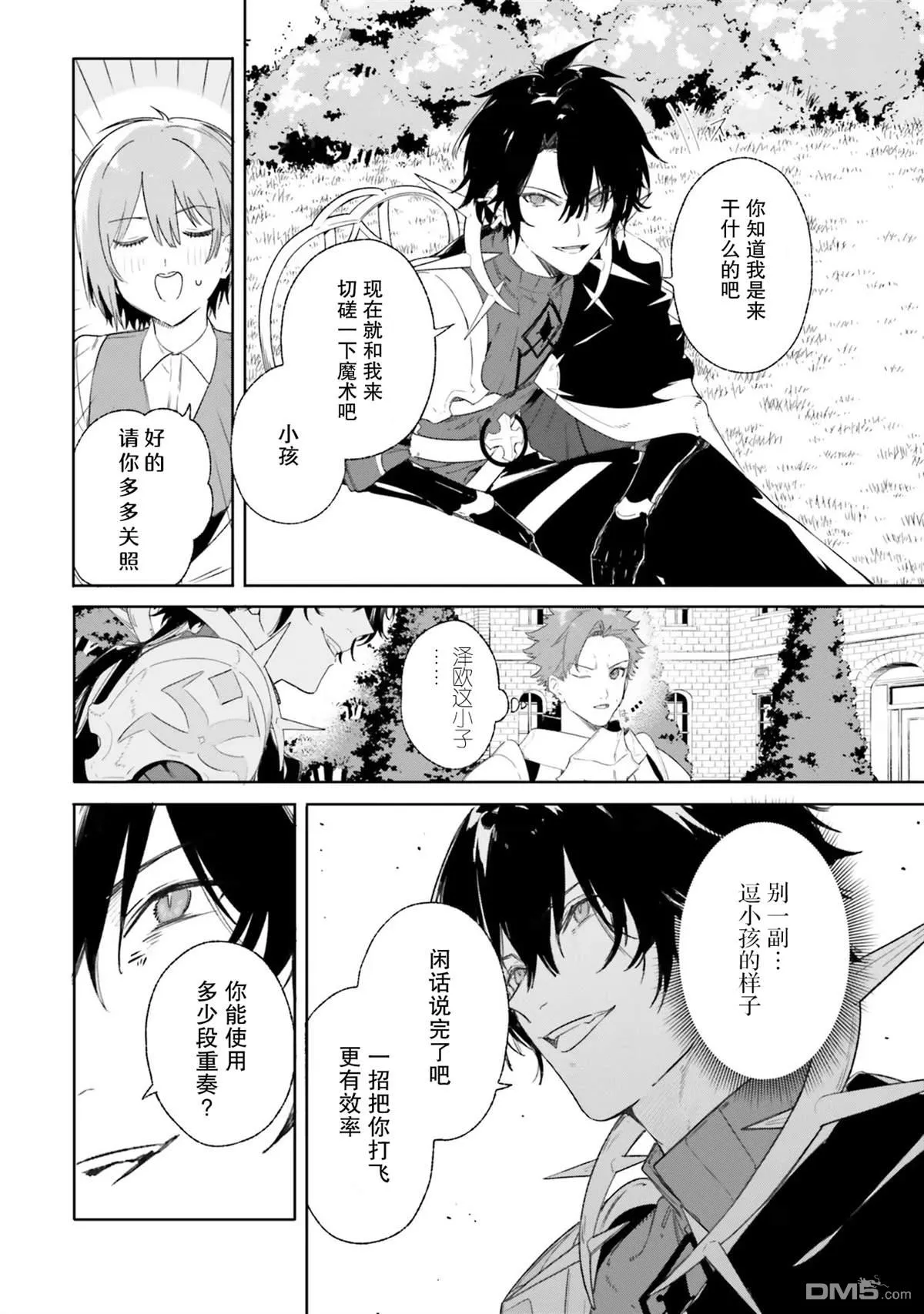 第10话 第16页