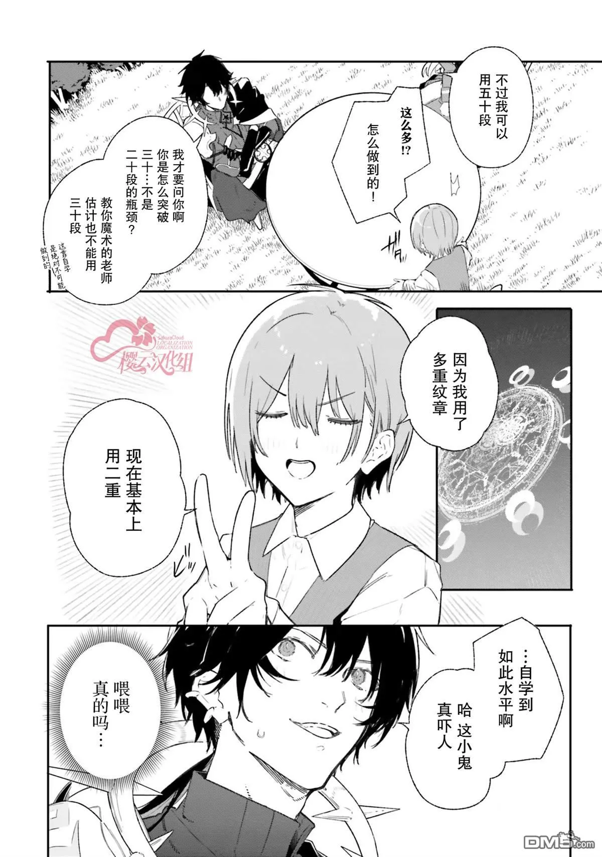 第10话 第18页