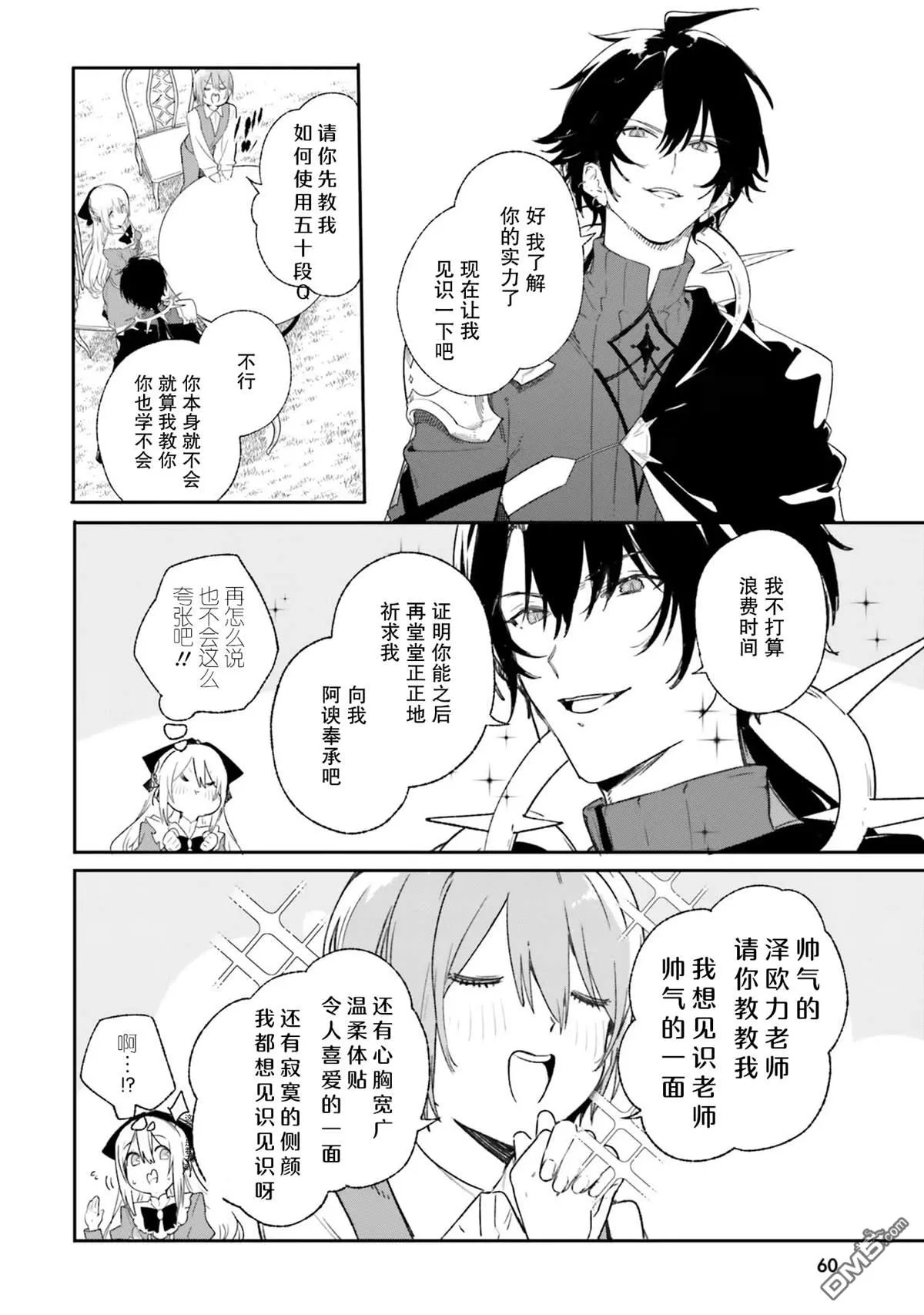第10话 第20页