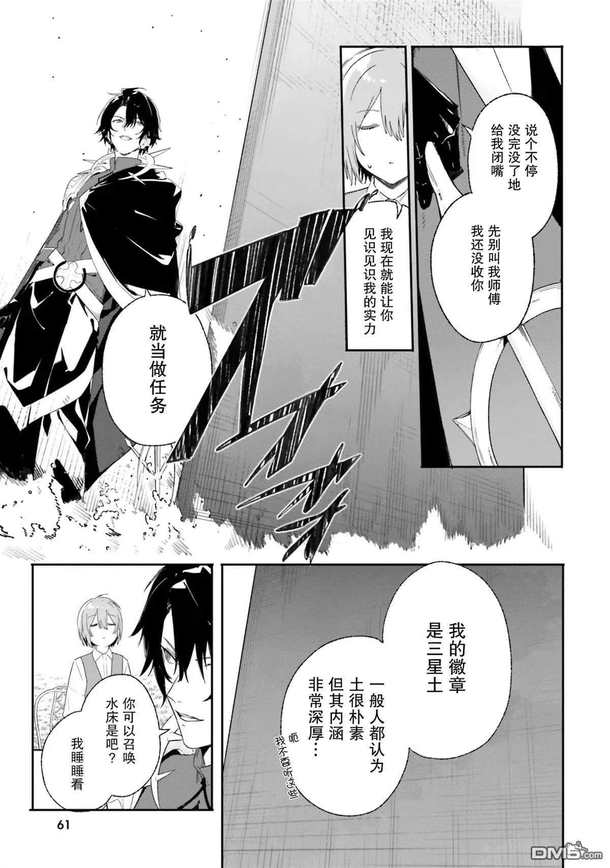 第10话 第21页