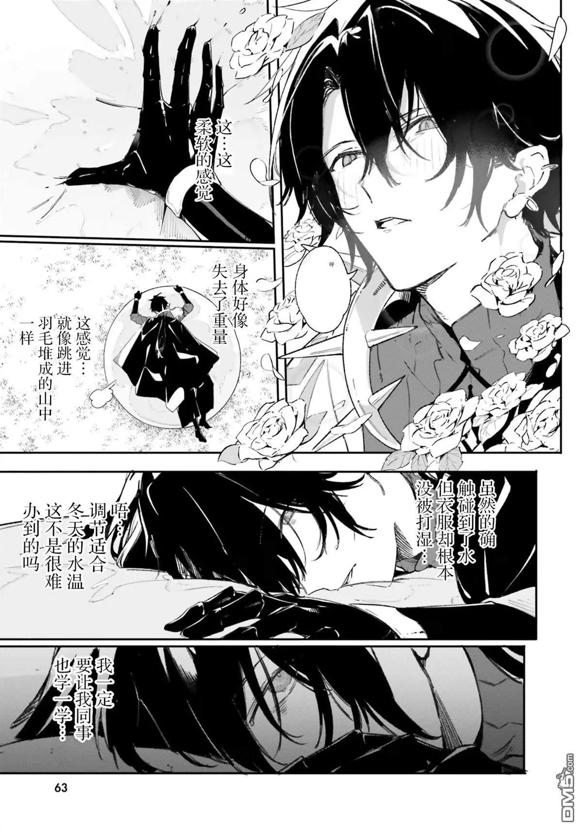 第10话 第23页