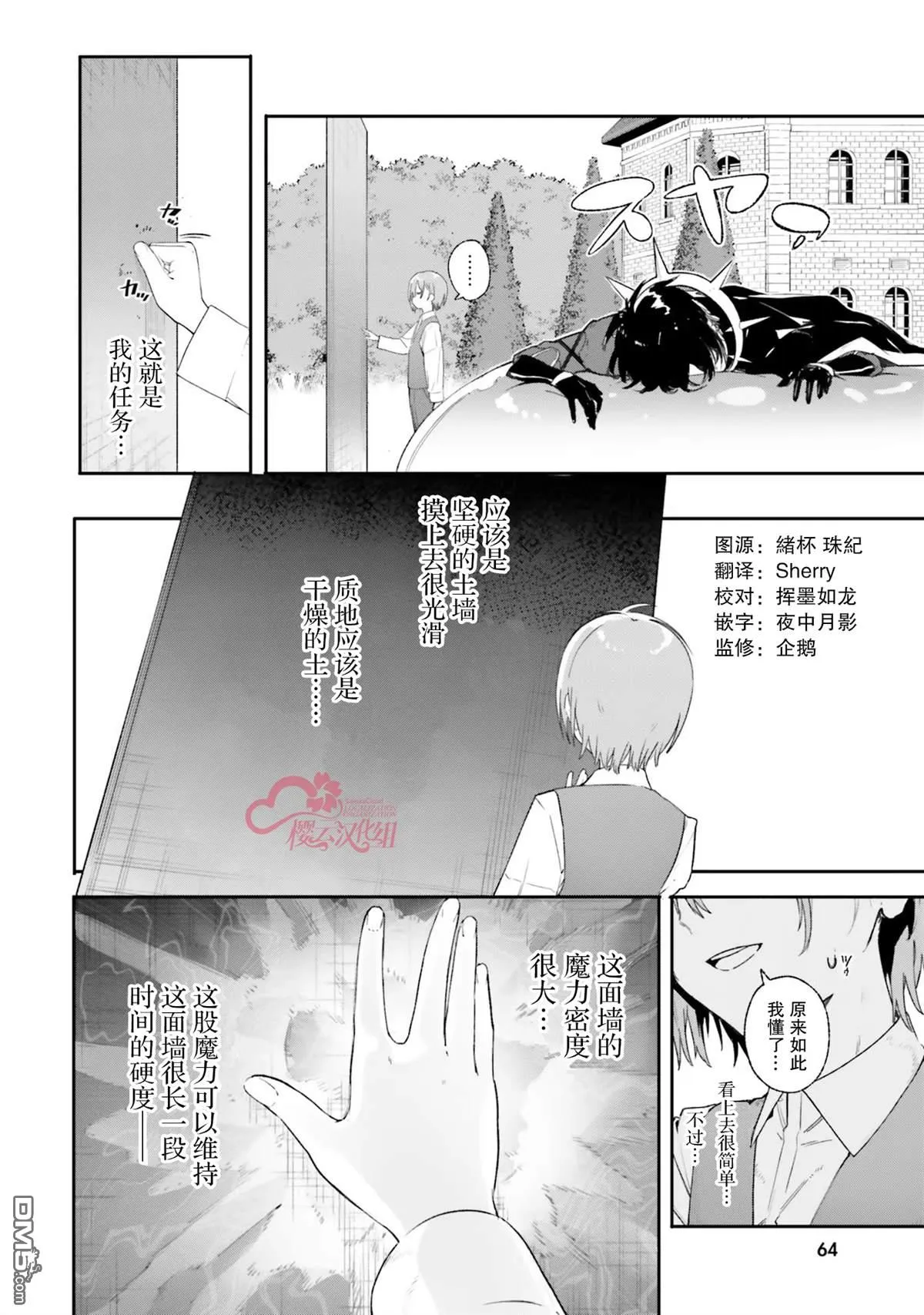 第10话 第24页