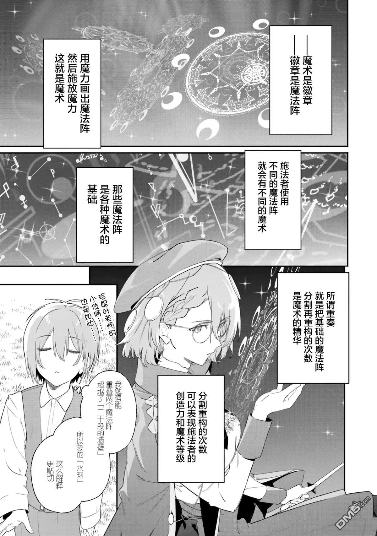 第10话 第25页