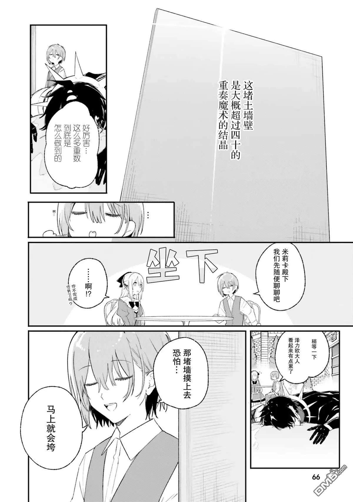 第10话 第26页