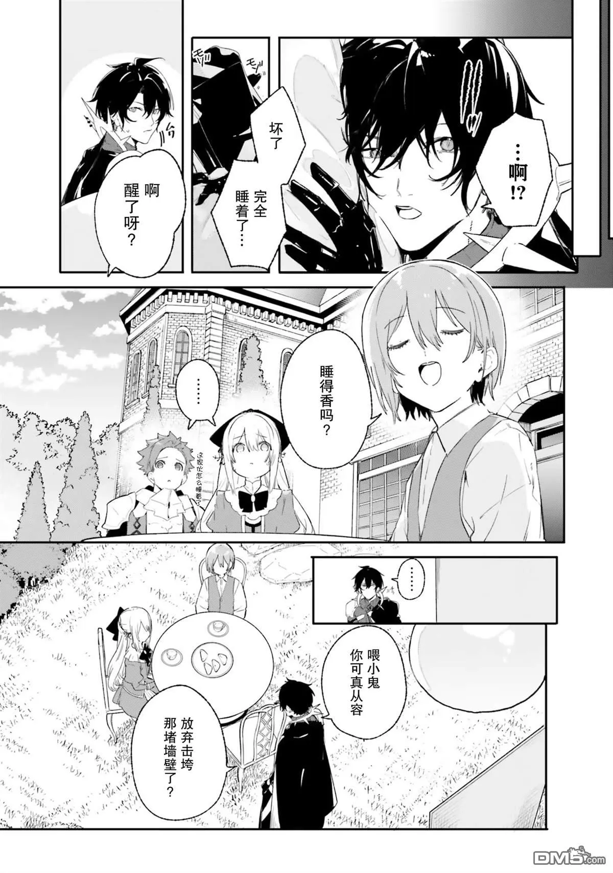 第10话 第27页