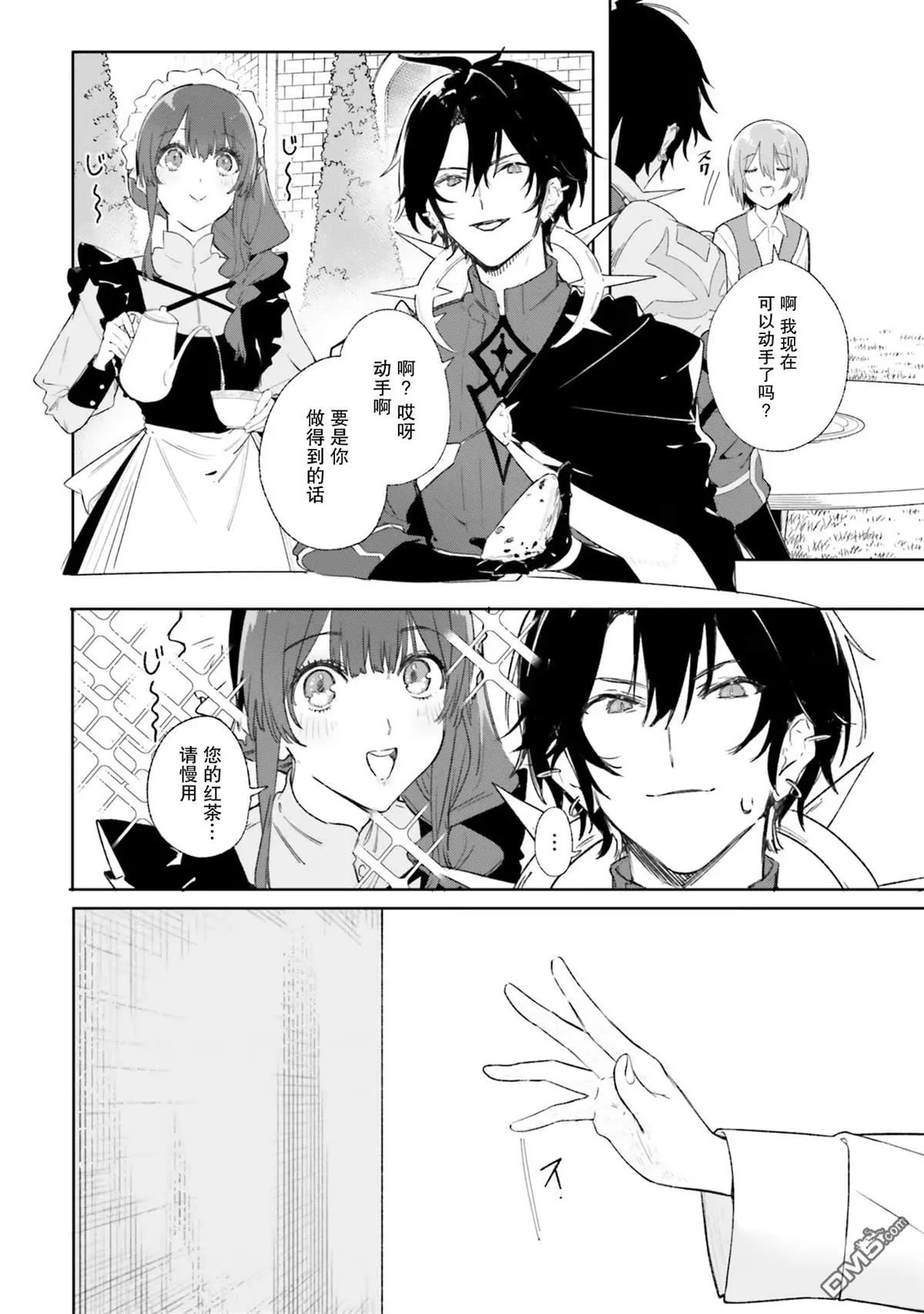 第10话 第28页