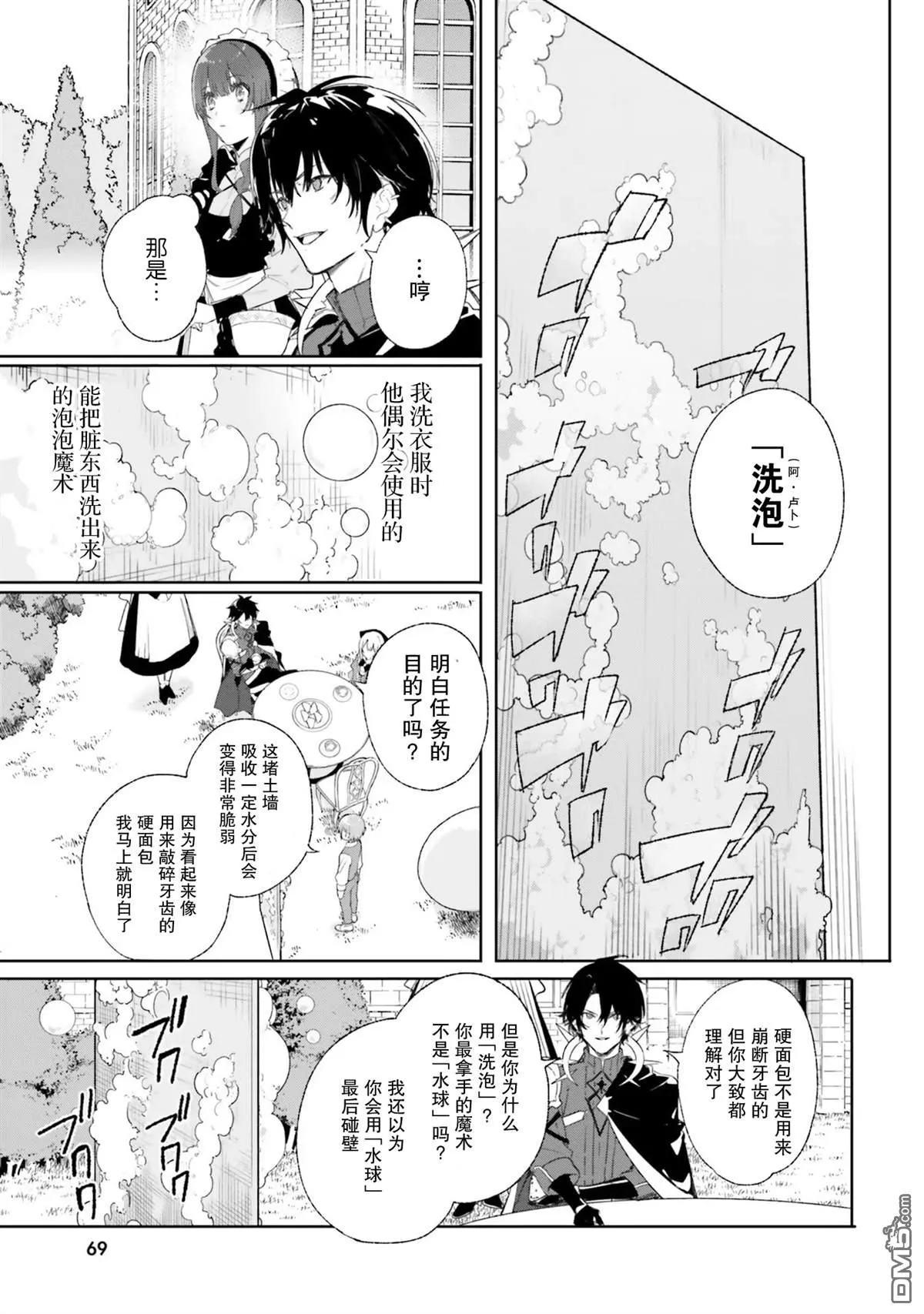 第10话 第29页
