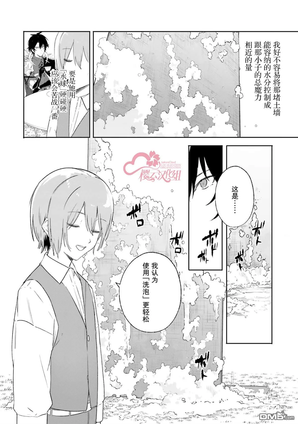 第10话 第30页