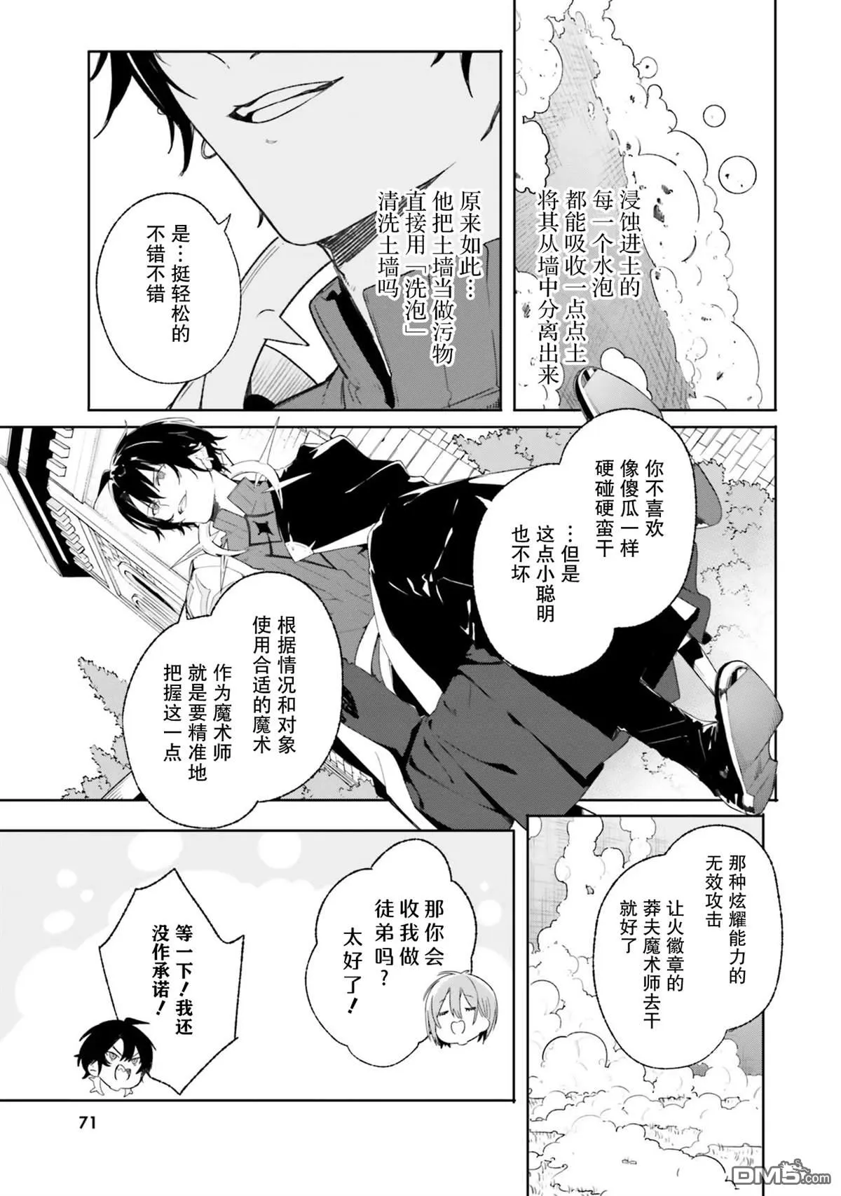 第10话 第31页