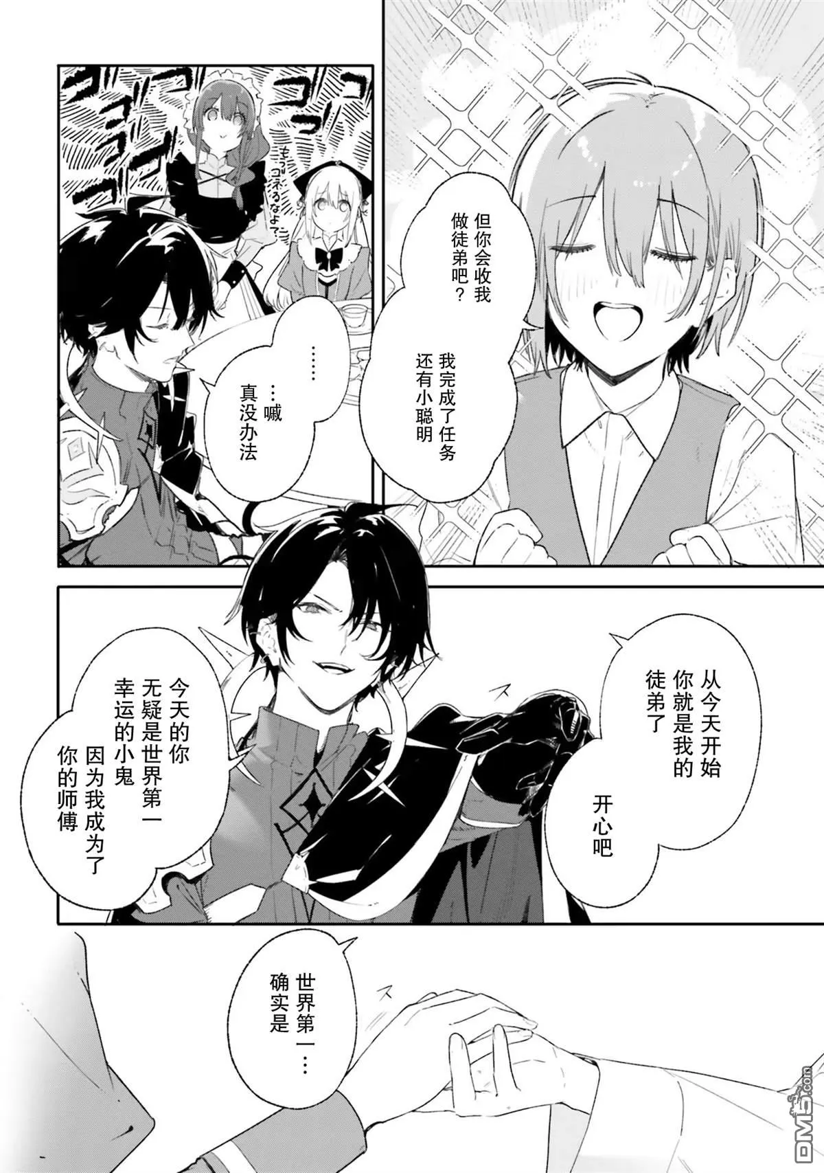 第10话 第32页