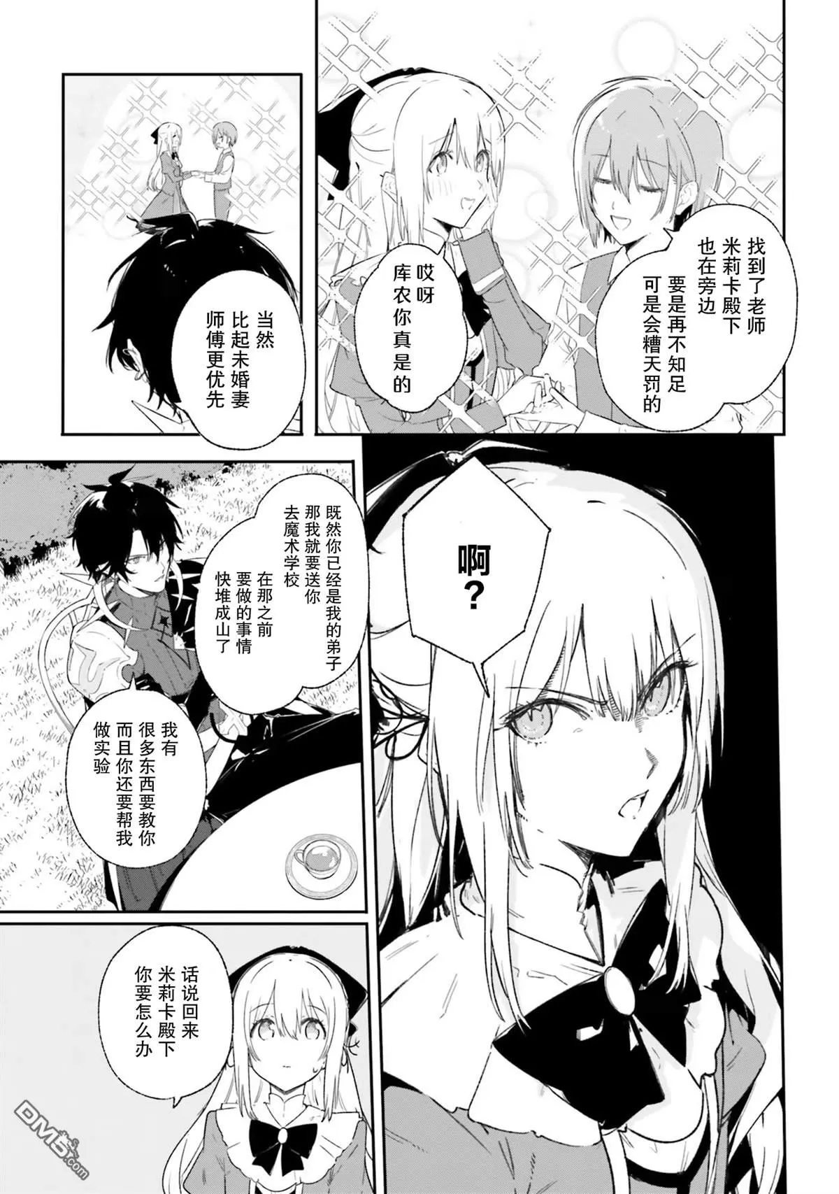 第10话 第33页