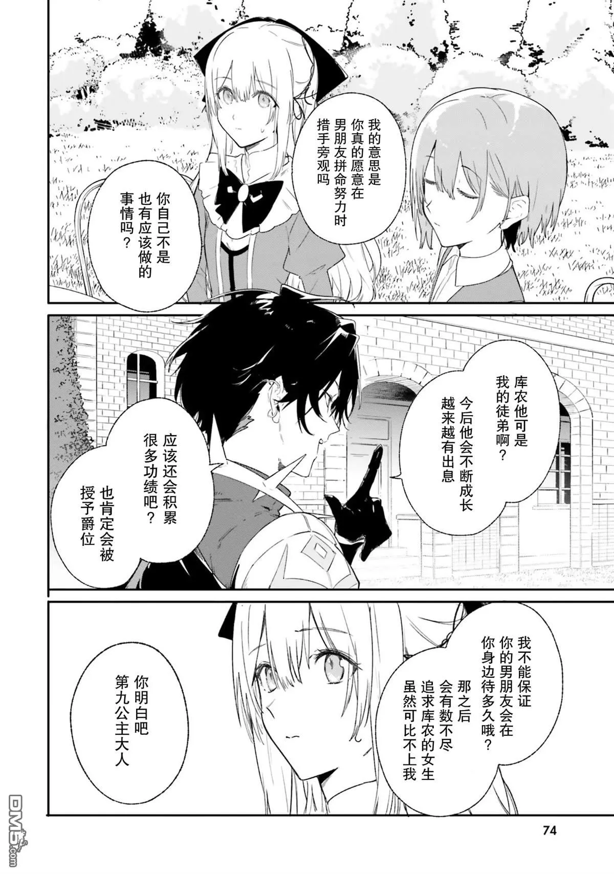 第10话 第34页