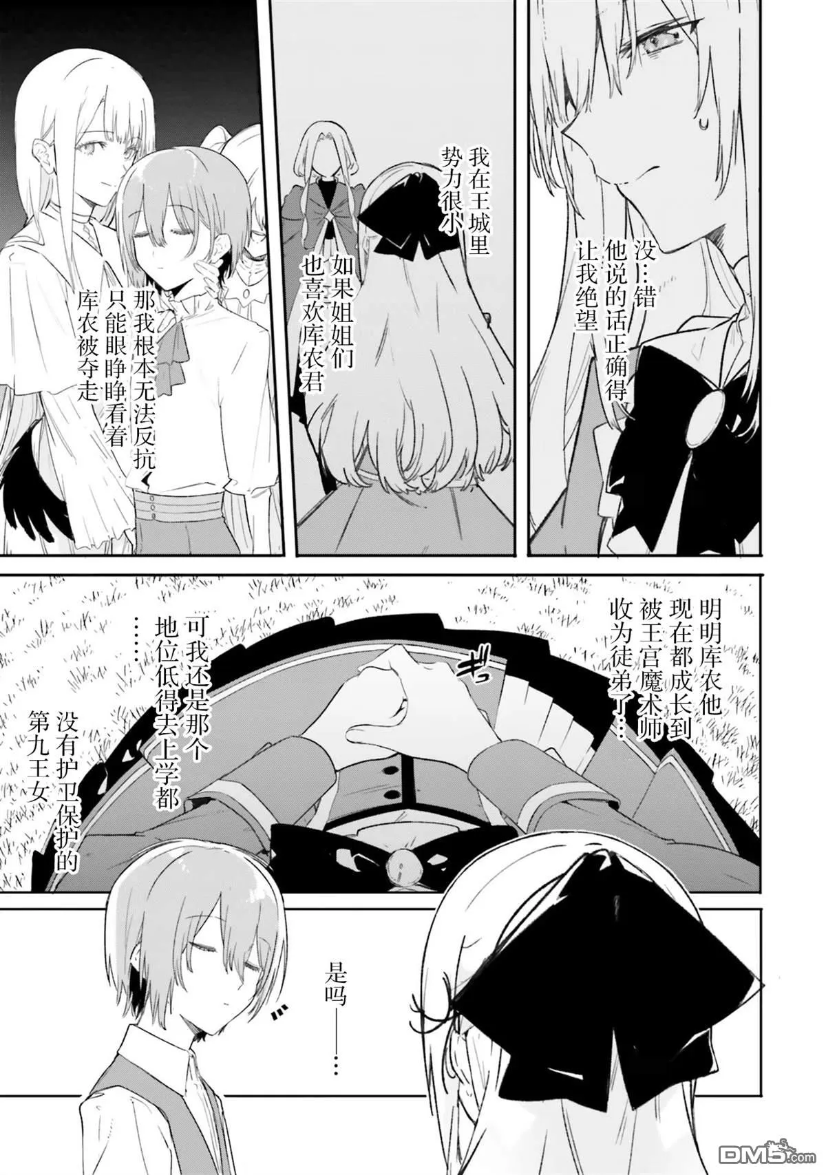 第10话 第35页