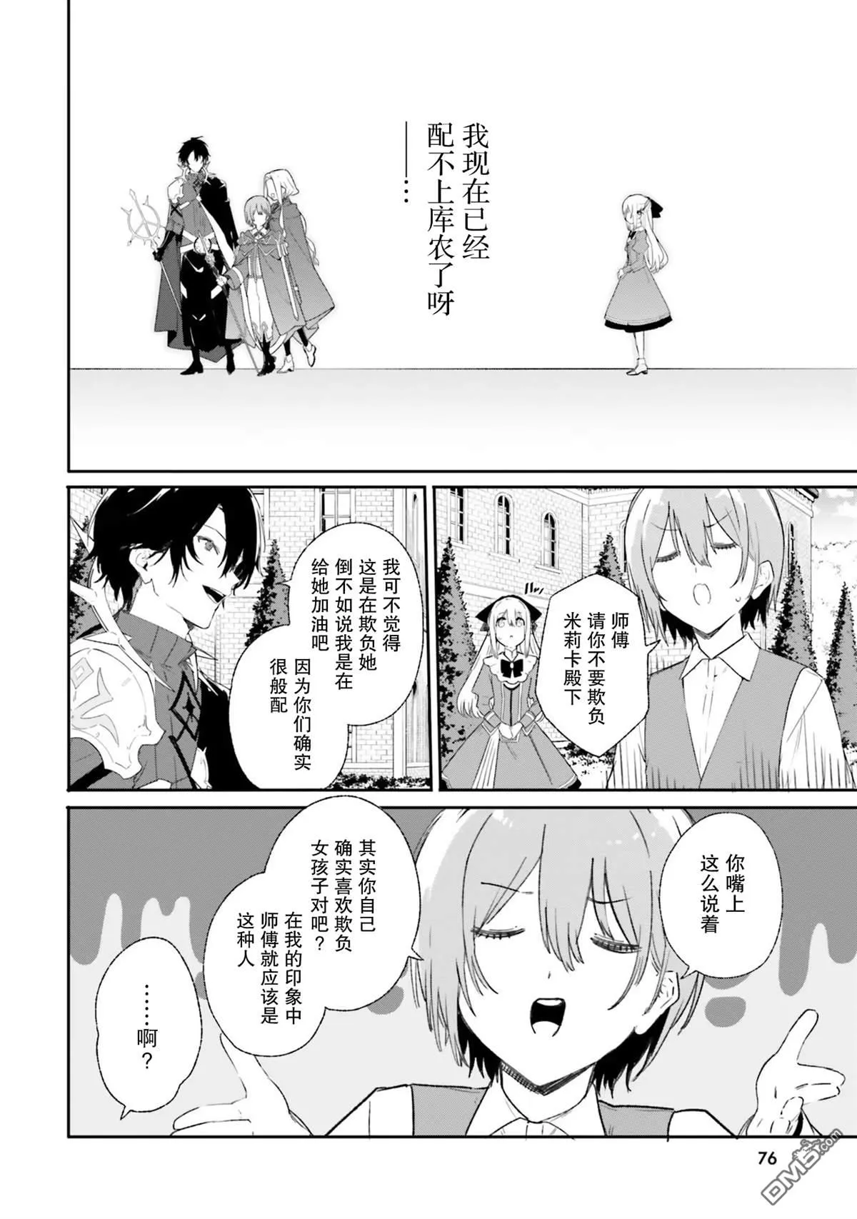 第10话 第36页