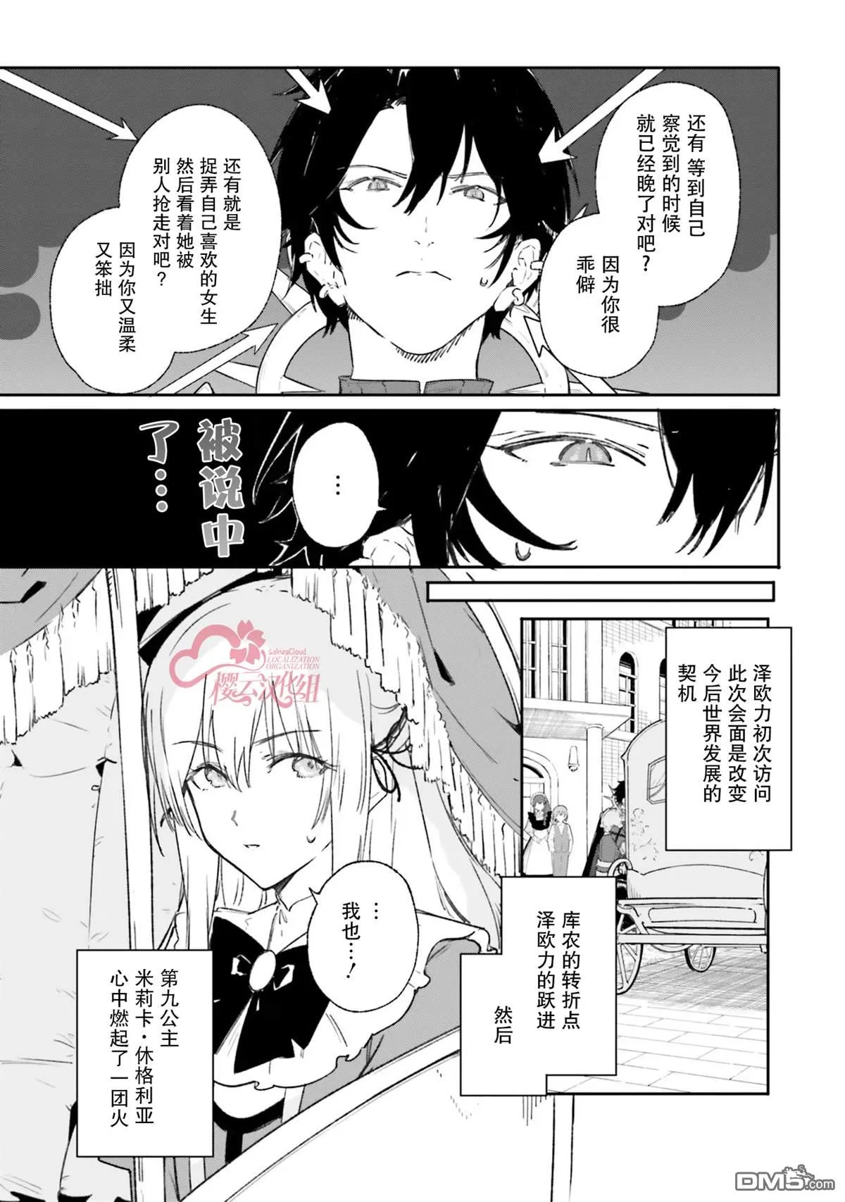第10话 第37页