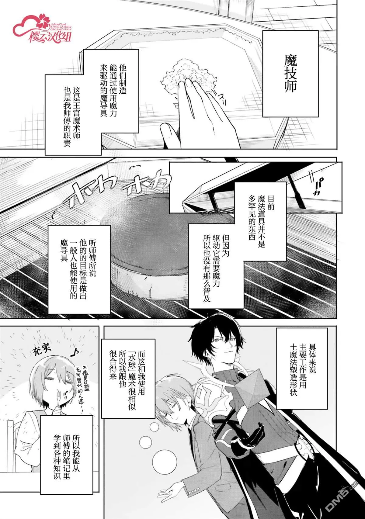 第11话 第3页