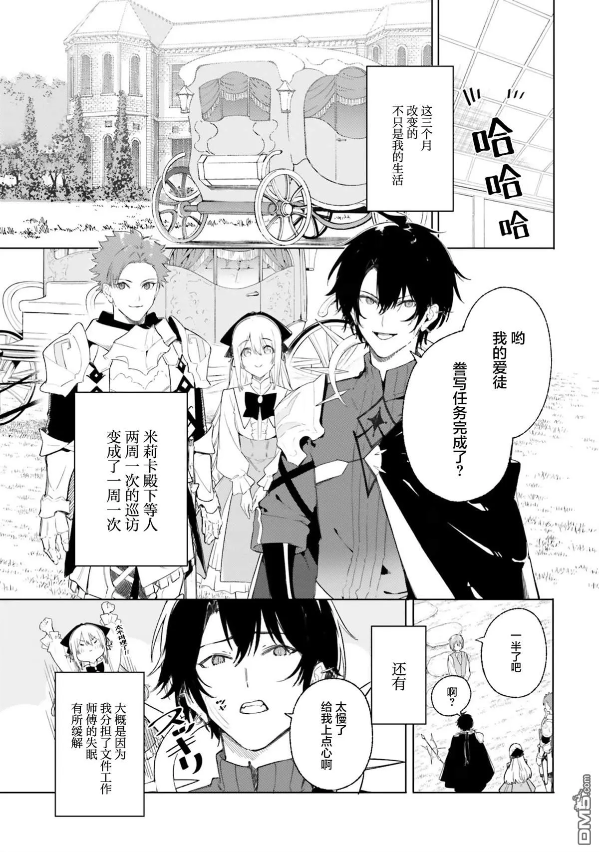 第11话 第5页