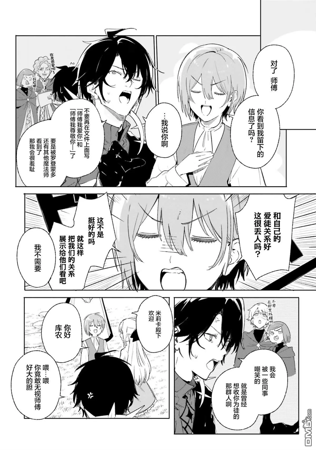 第11话 第6页