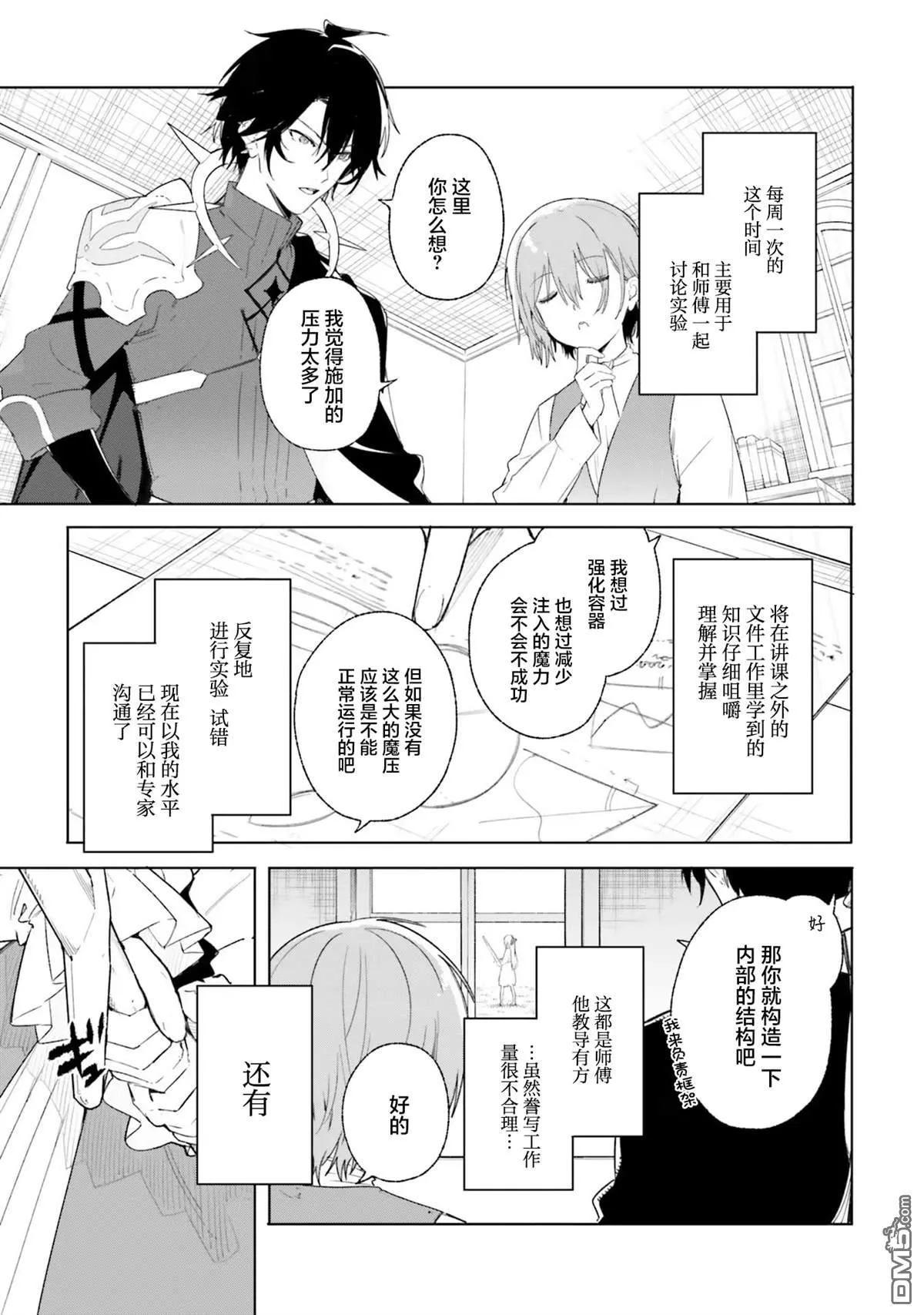第11话 第7页