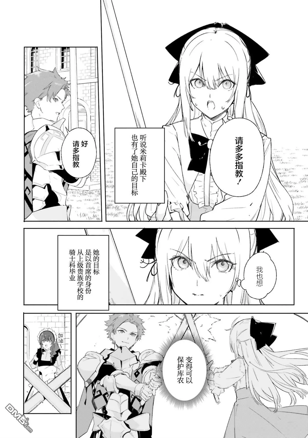 第11话 第8页