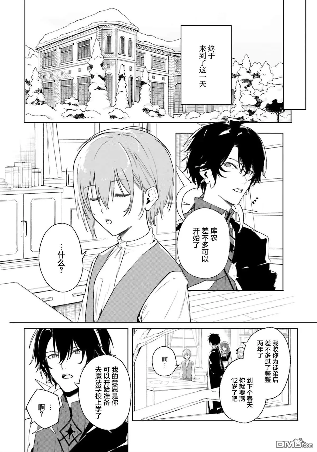 第11话 第10页