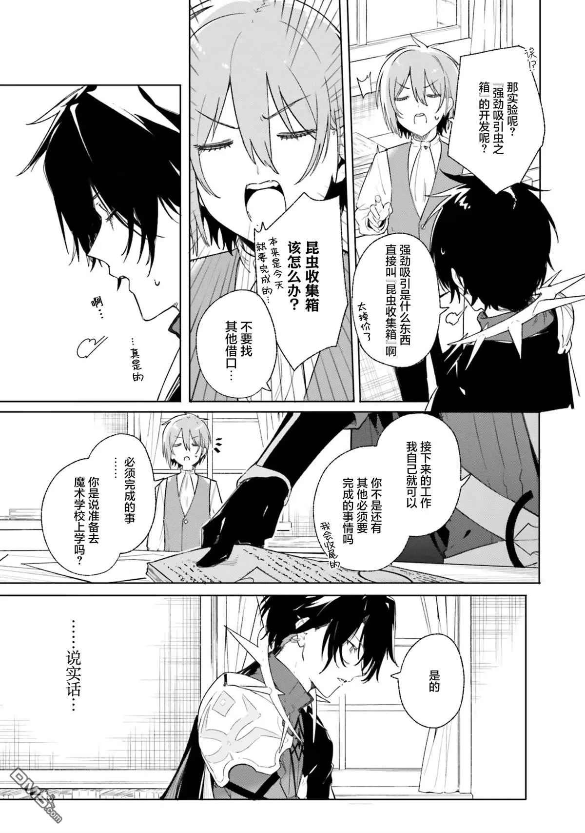 第11话 第11页