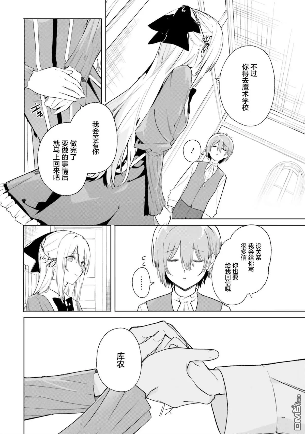第11话 第14页