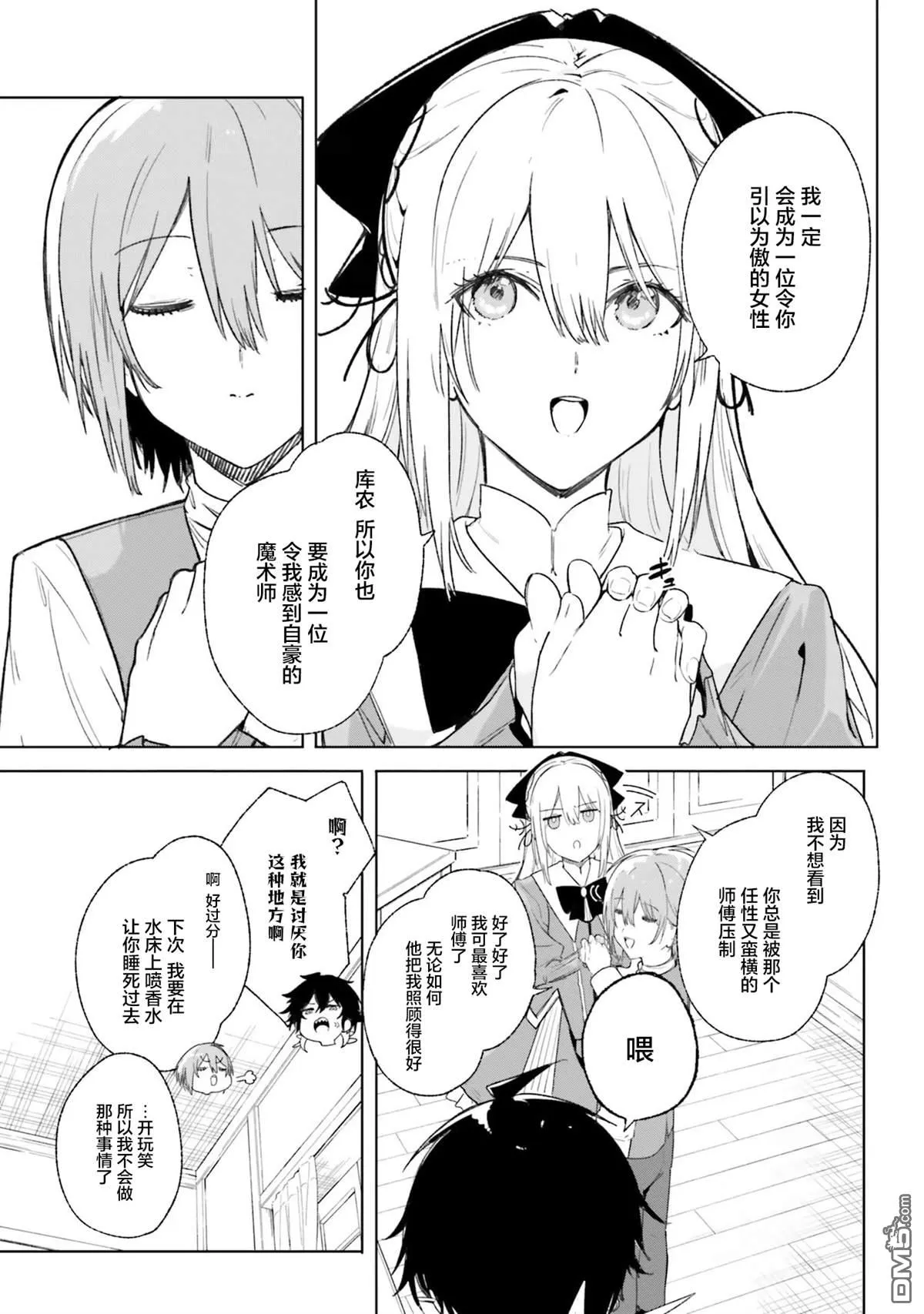 第11话 第15页