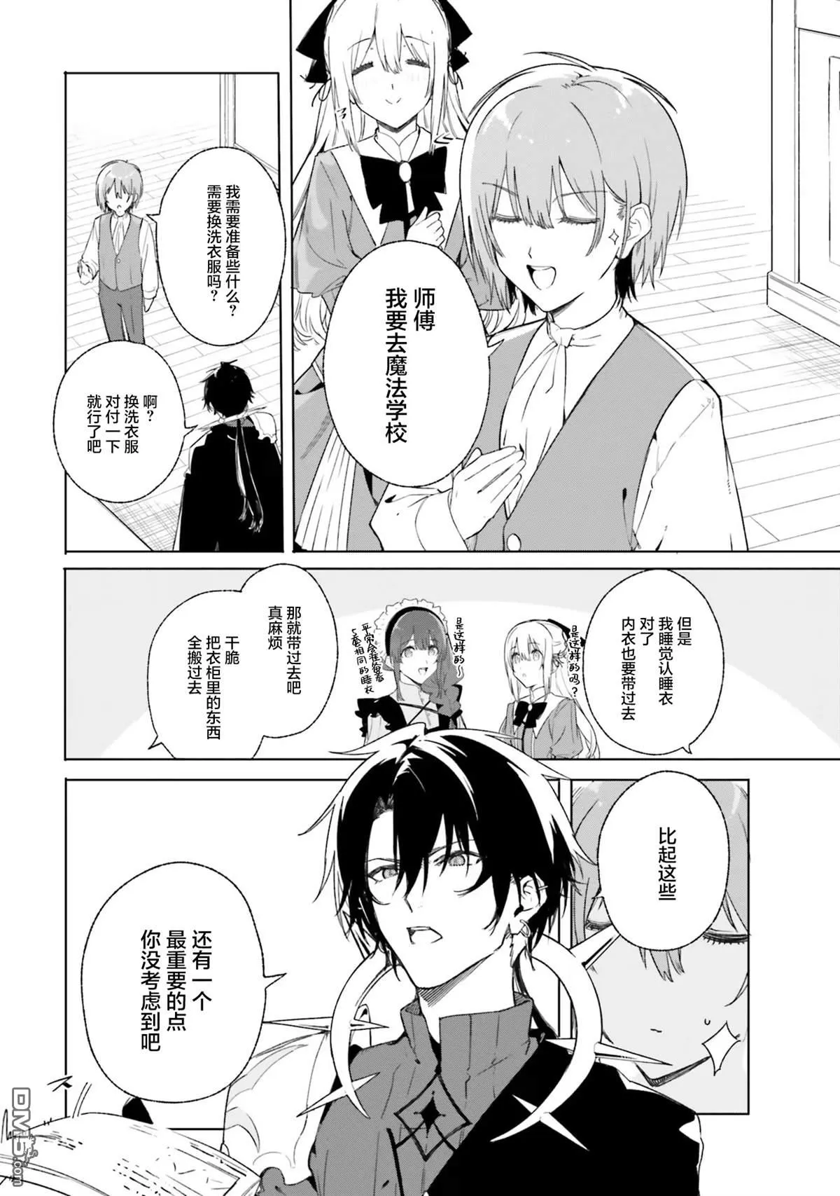 第11话 第16页