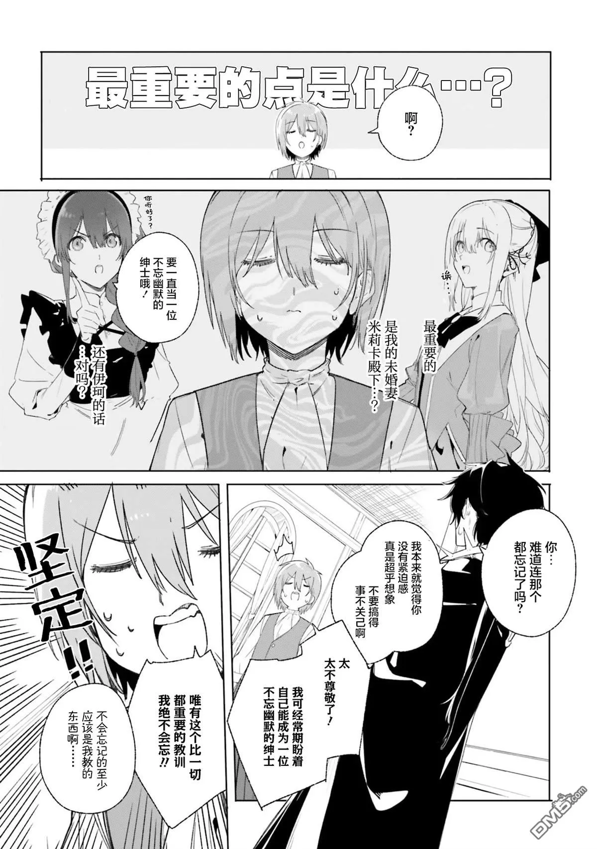 第11话 第17页