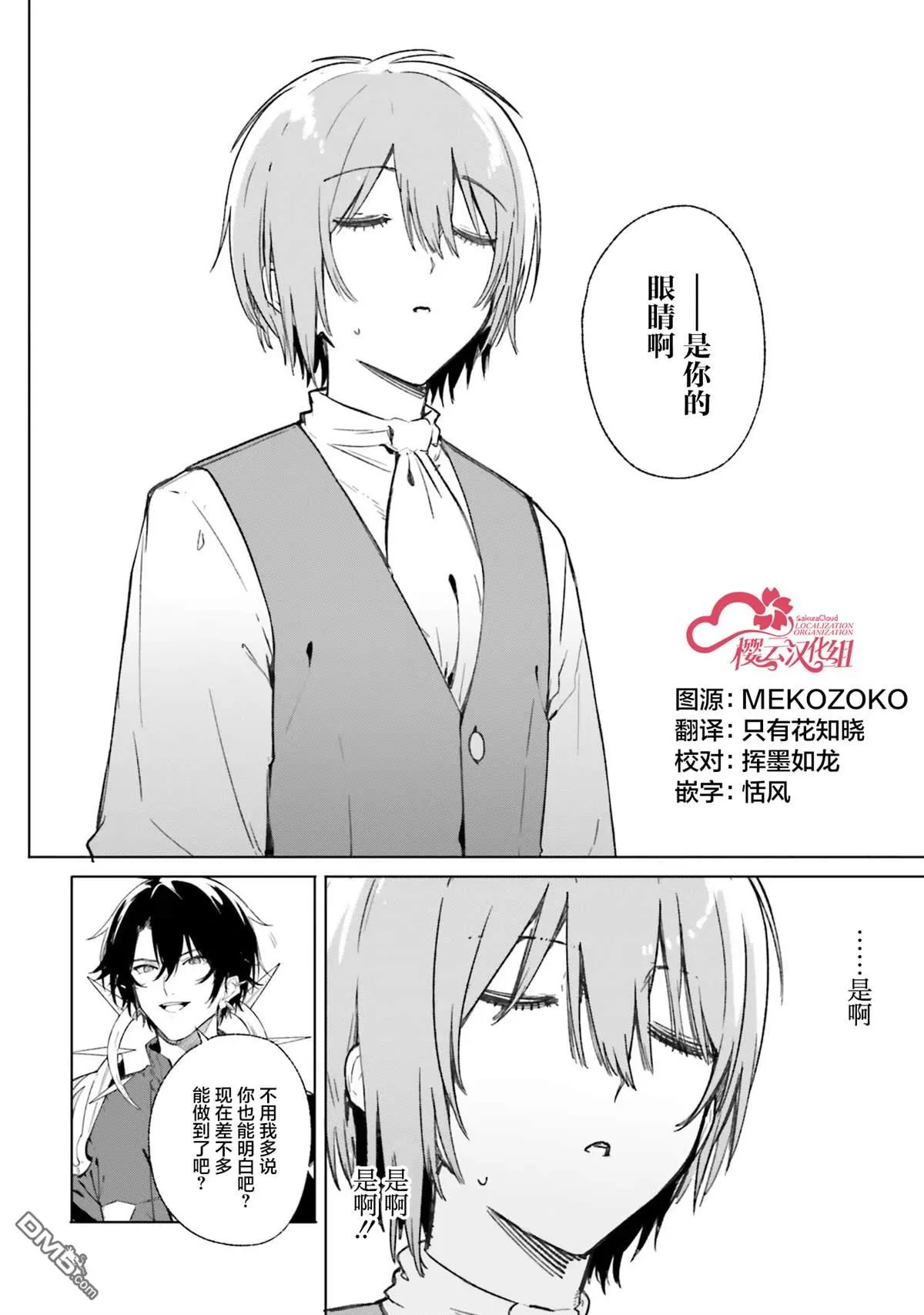 第11话 第18页