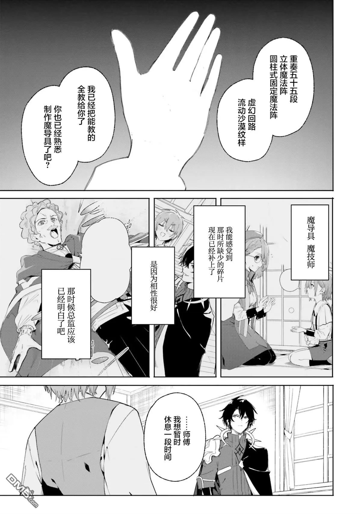 第11话 第19页
