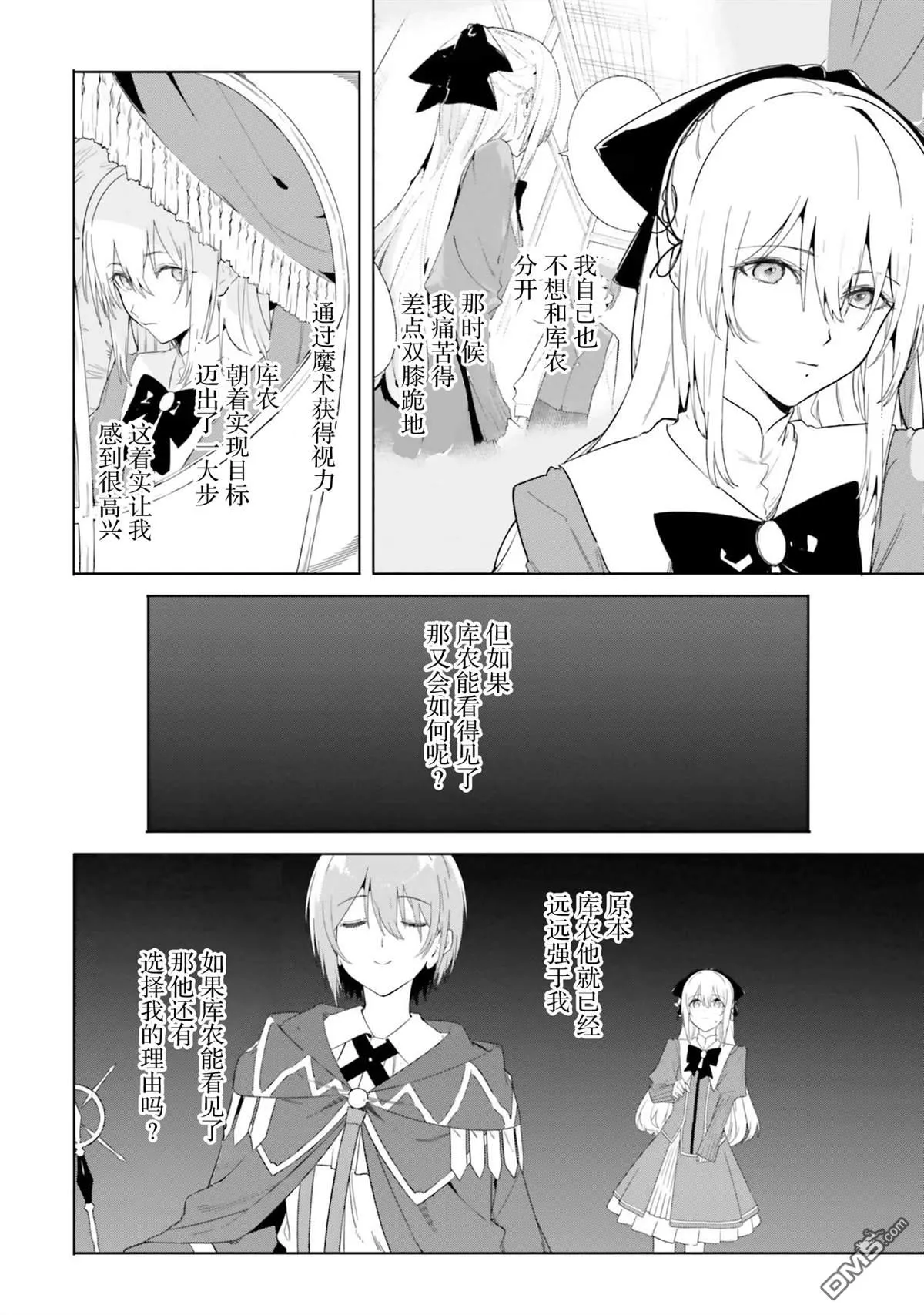 第12话 第2页