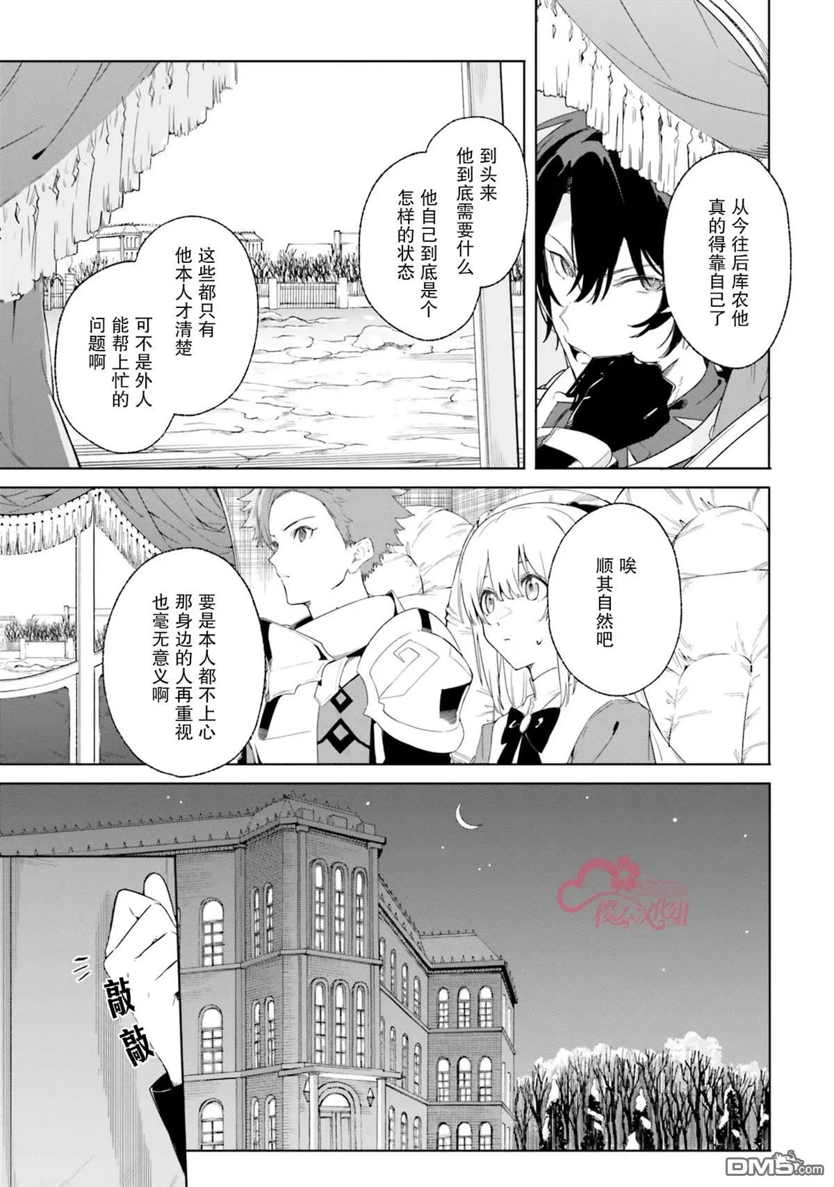 第12话 第7页