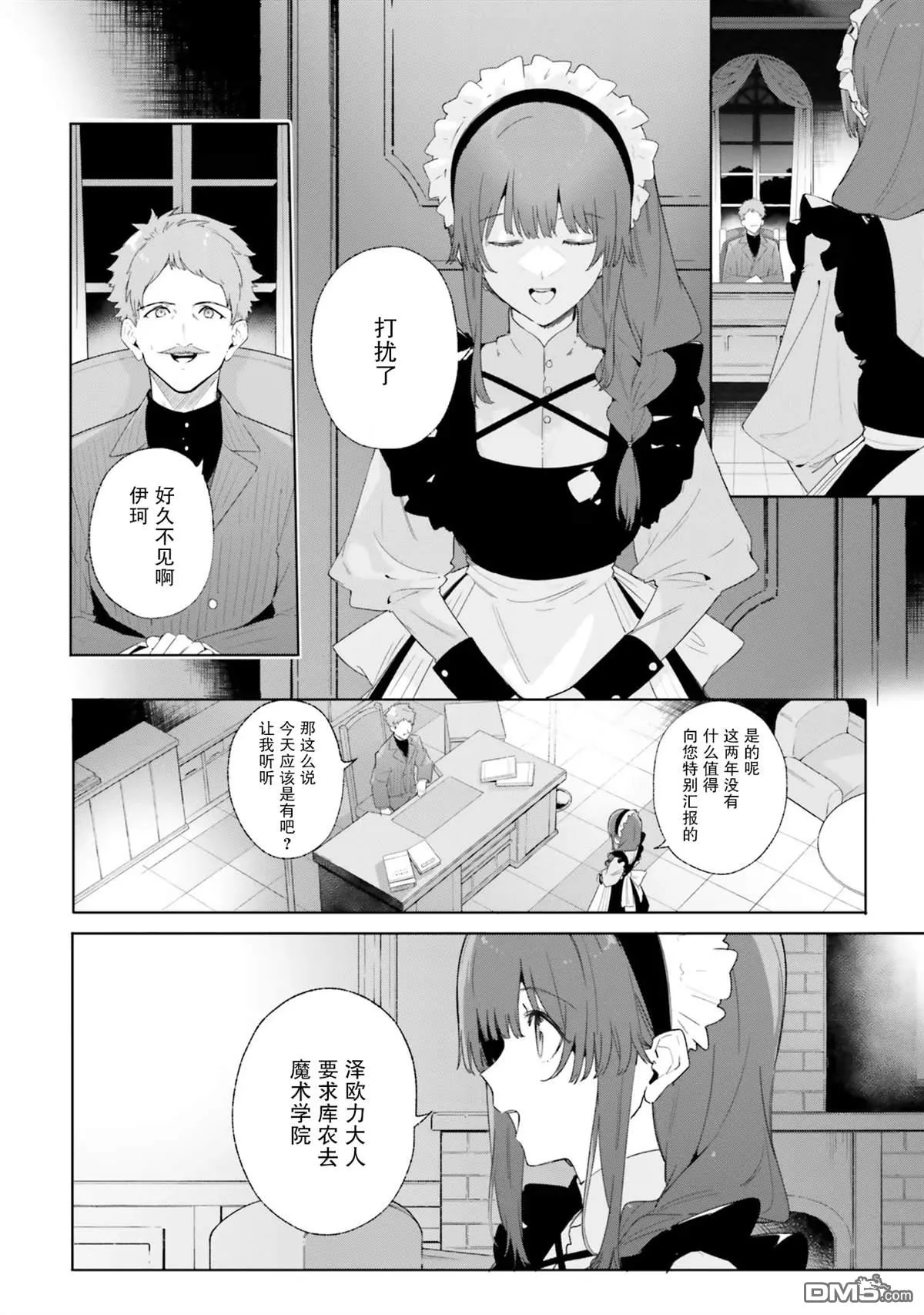 第12话 第8页