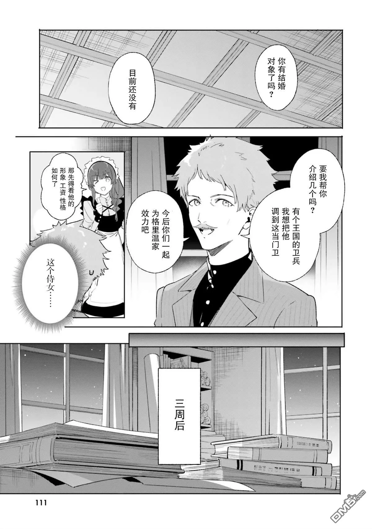 第12话 第11页