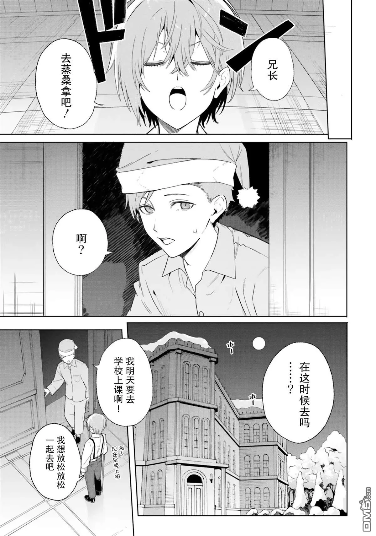 第12话 第13页