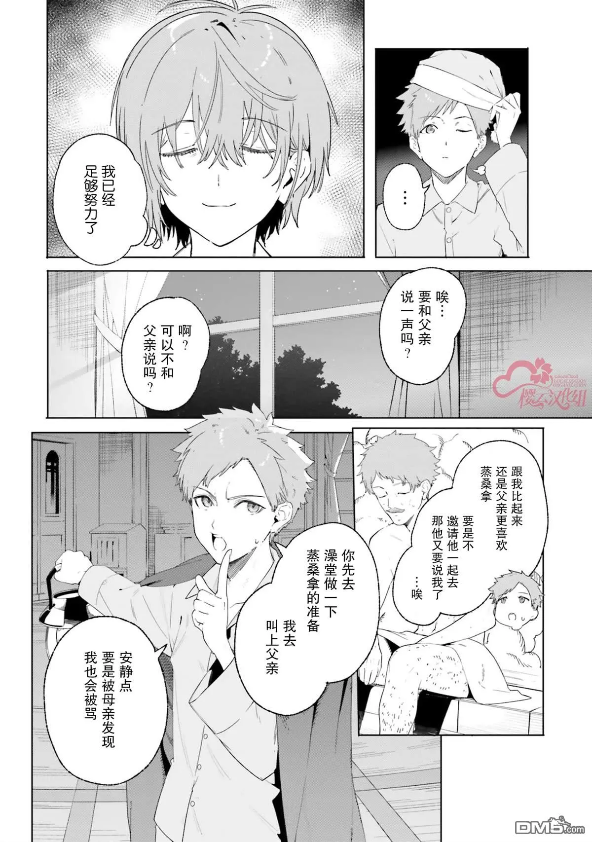 第12话 第14页