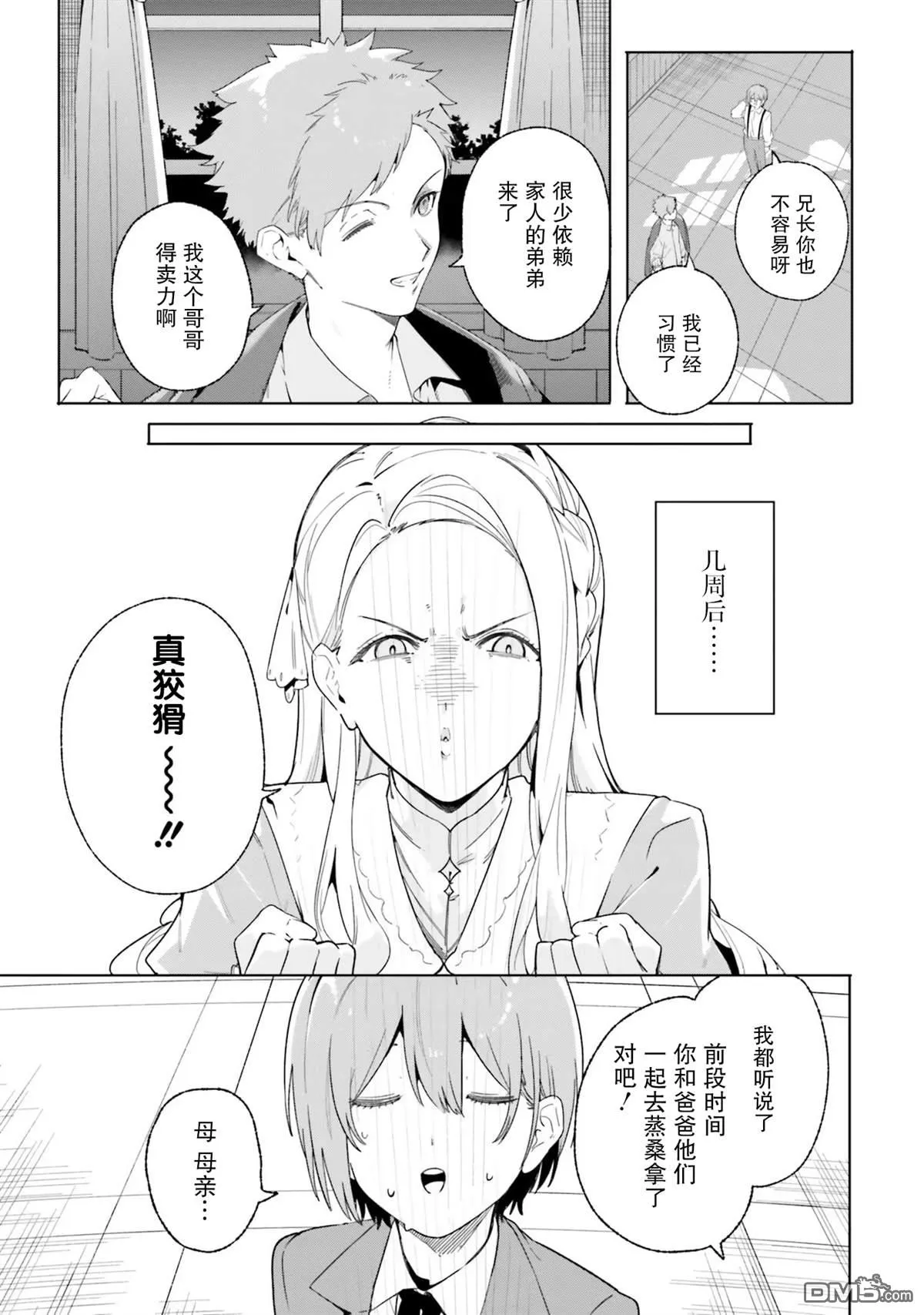 第12话 第15页